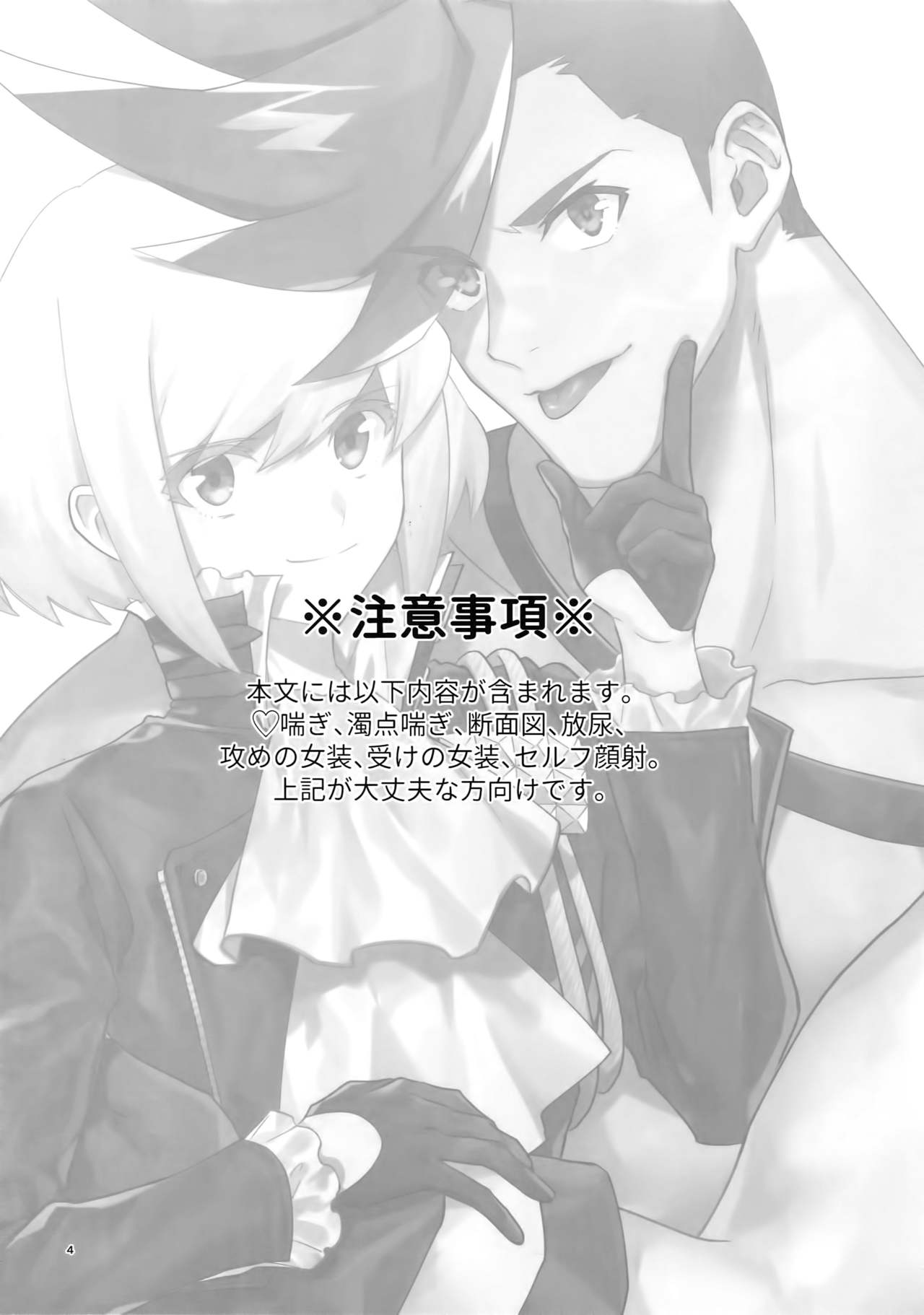 Riot Galore page 3 full