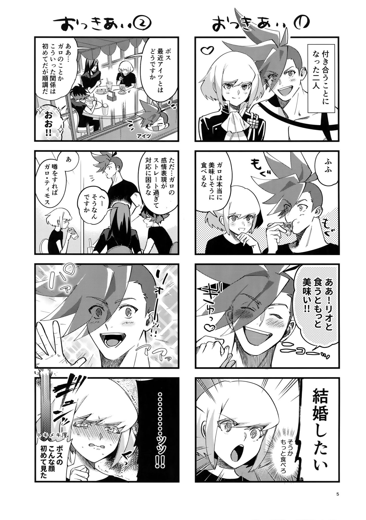 Riot Galore page 4 full