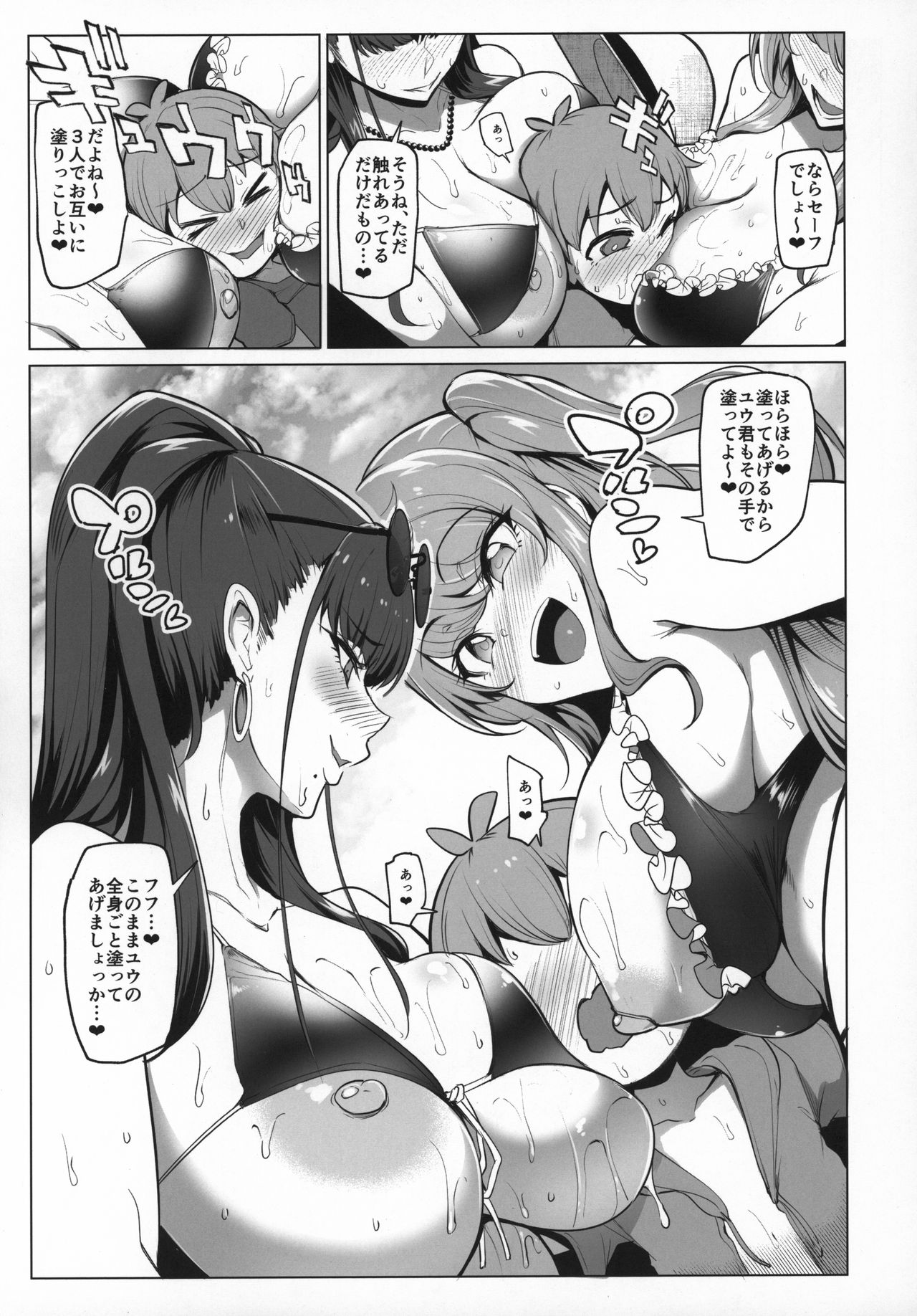 Odekake Shita no wa H na Gal Onee-chan-tachi to no Umi deshita page 8 full