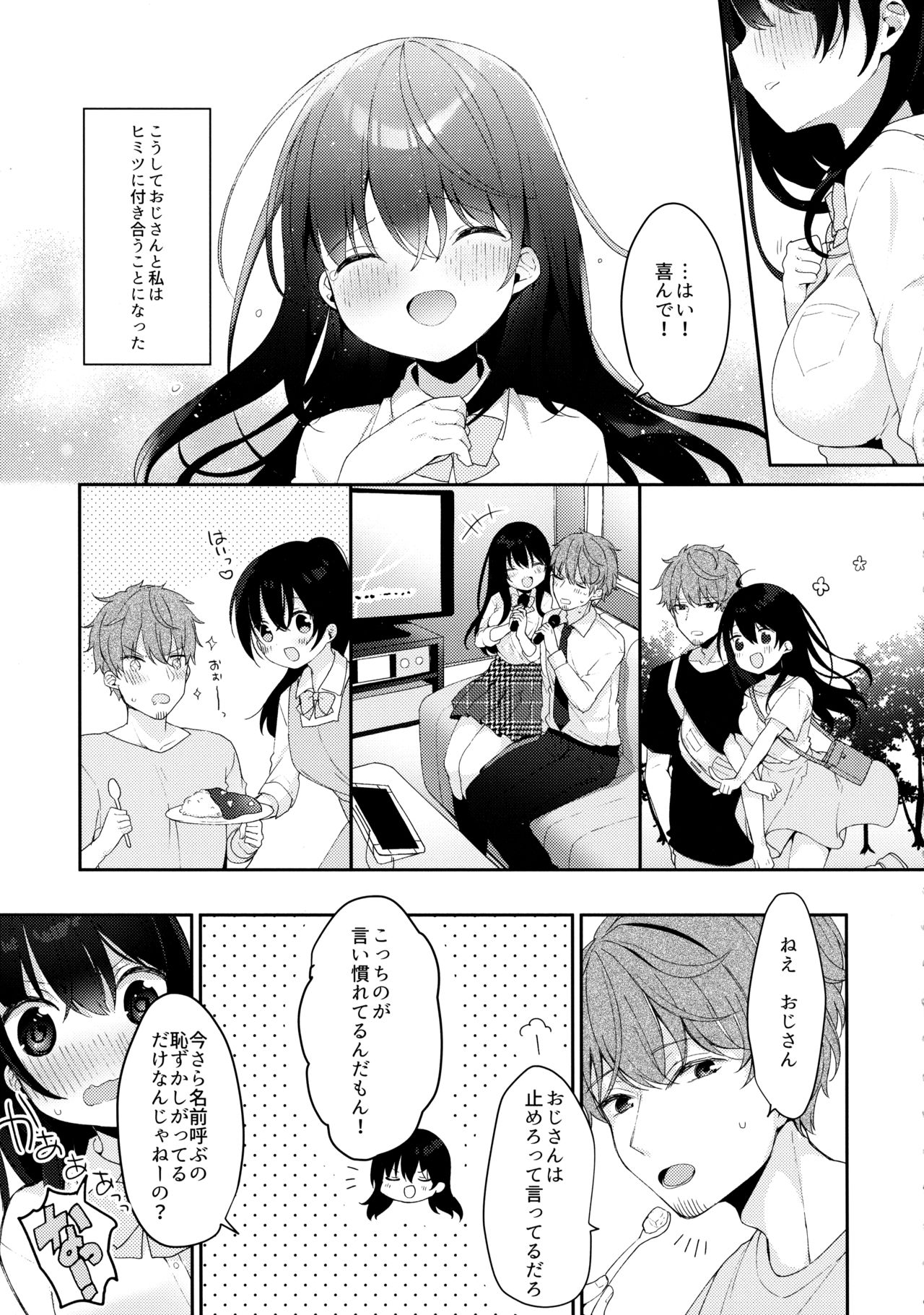12-sai Sa no Himitsu Renai 3 page 4 full