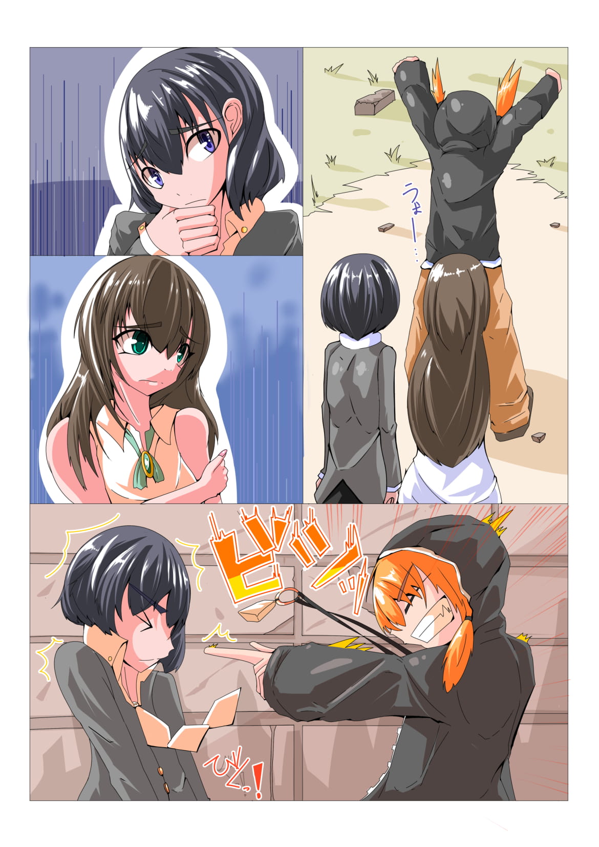 Futanari Sennou Kaizou Koujou 2/4 page 3 full