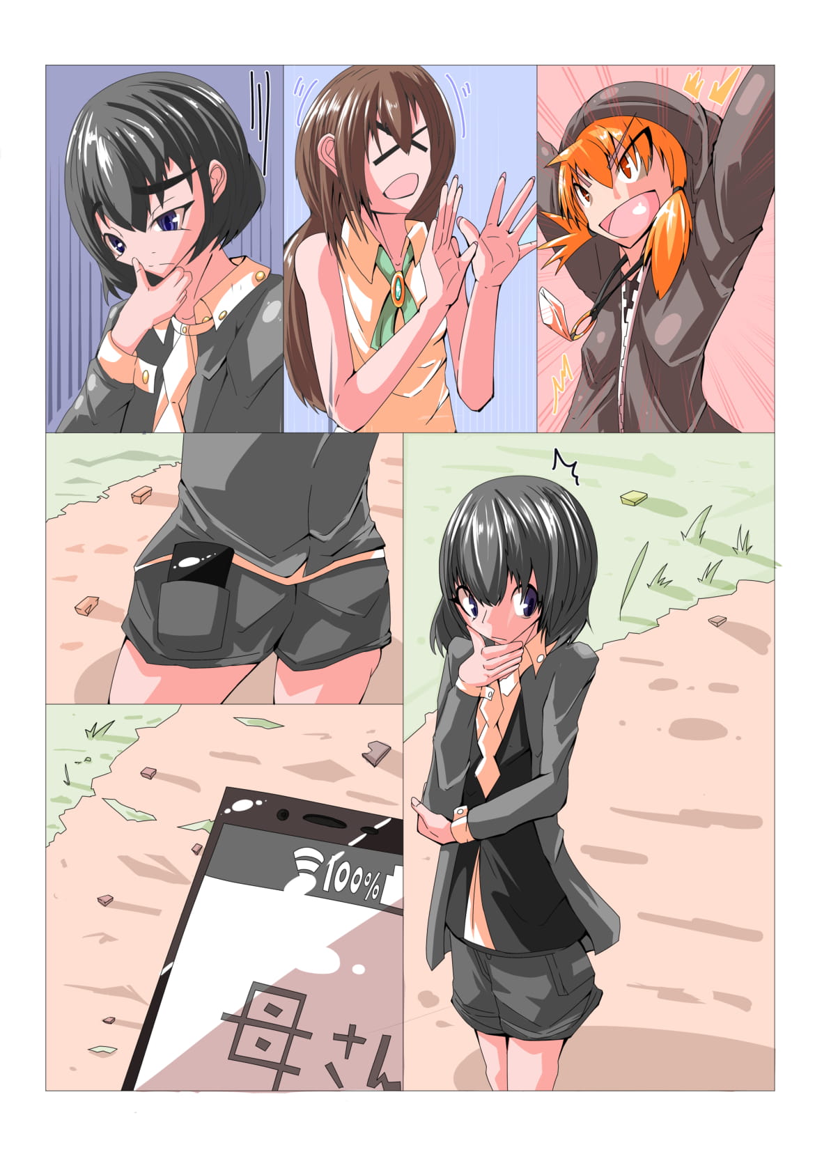 Futanari Sennou Kaizou Koujou 2/4 page 4 full