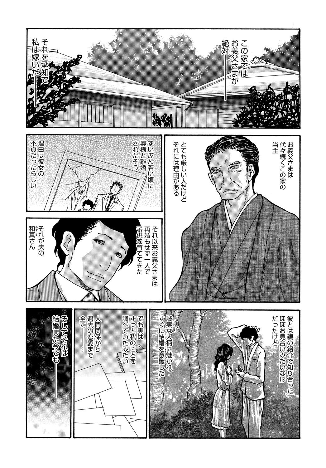 COMIC Magnum X Vol. 28 page 5 full