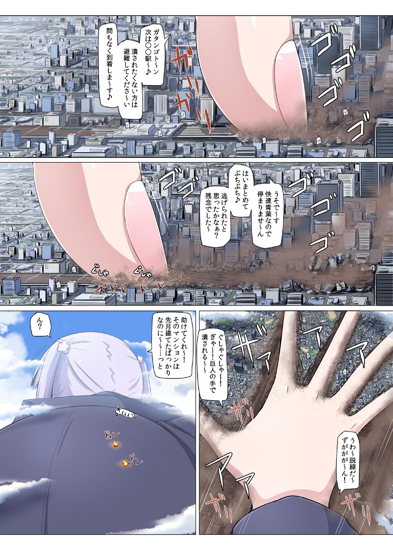 SHIN AOBA page 6 full