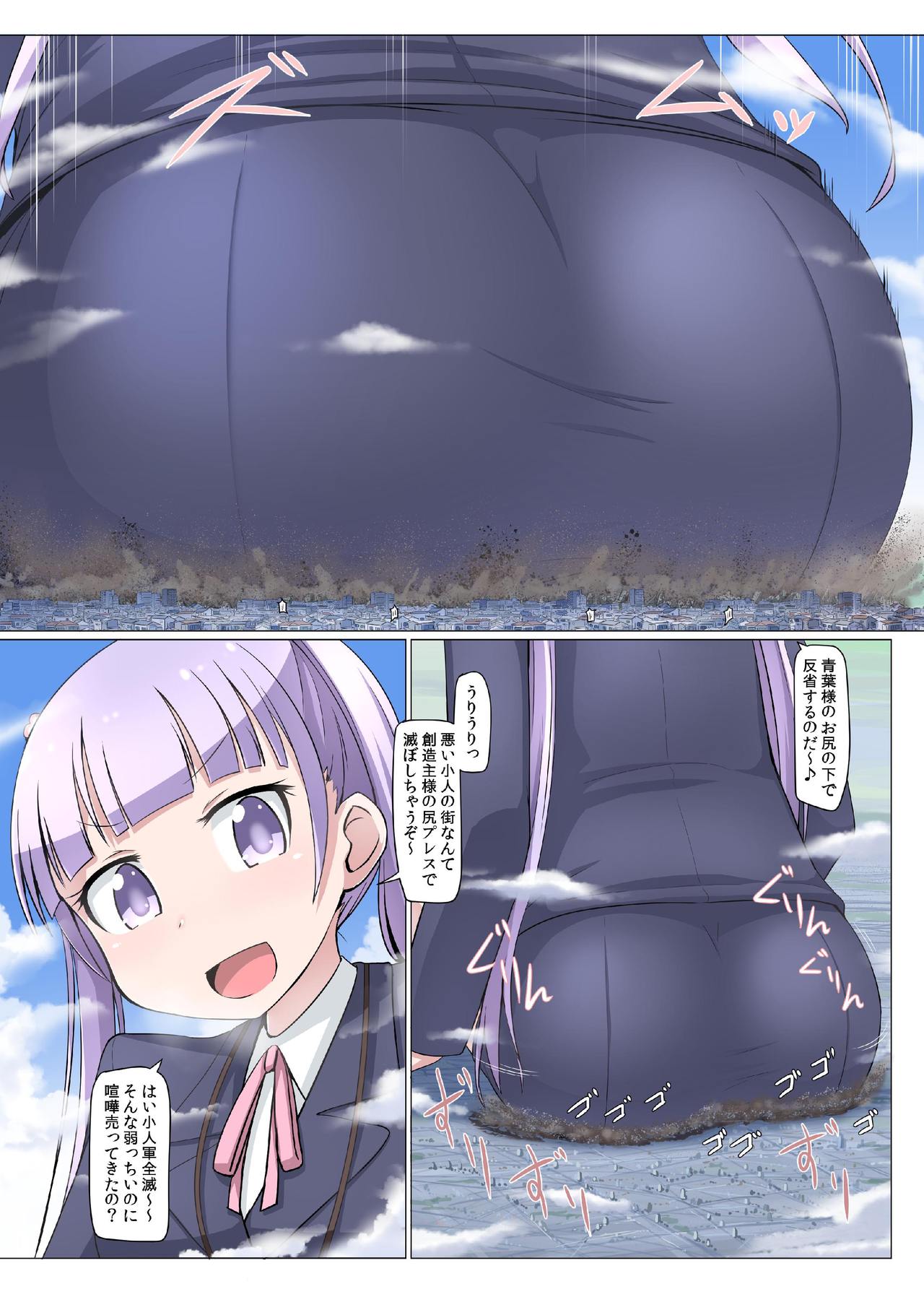 SHIN AOBA page 8 full