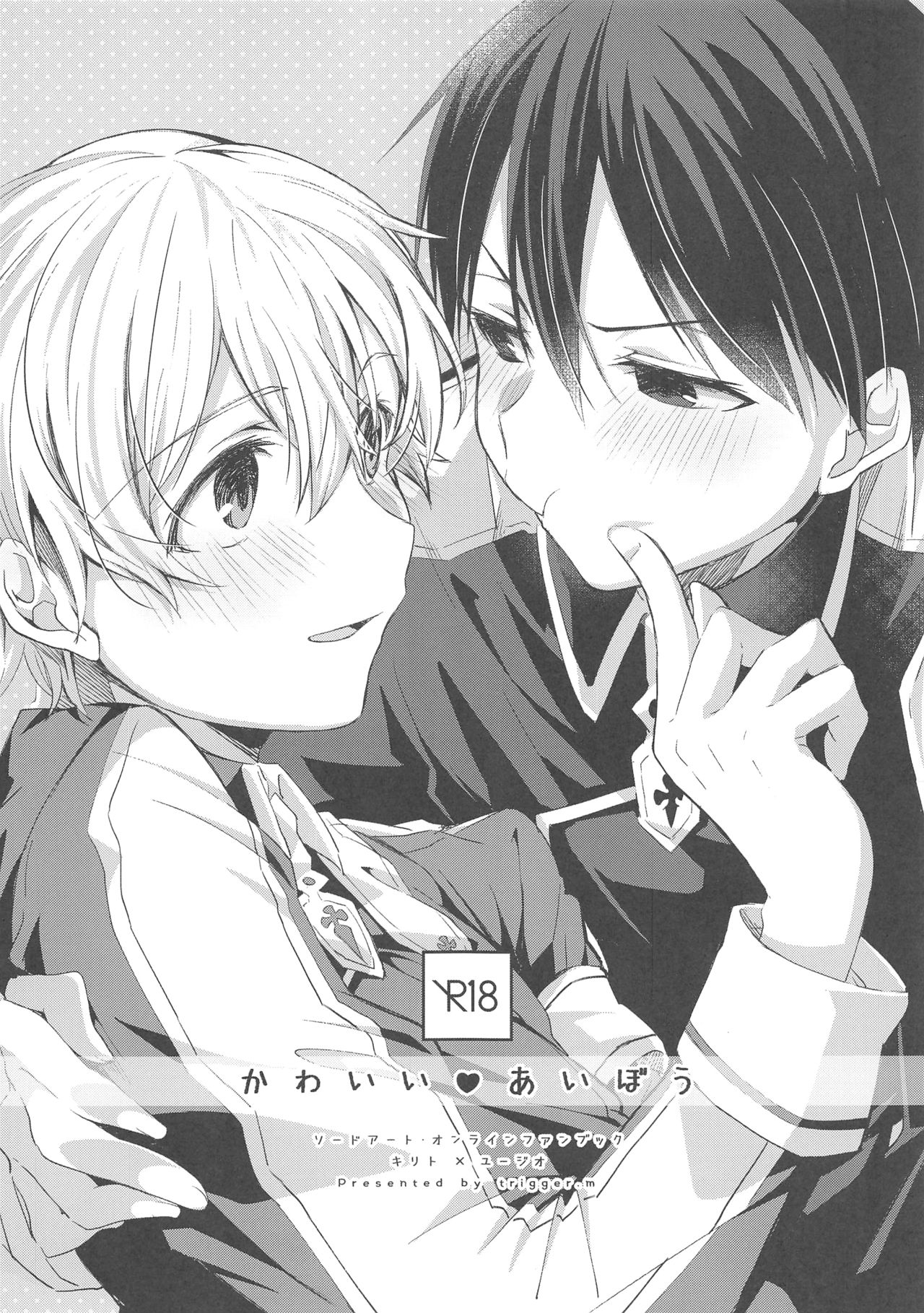 Kawaii Aibou page 1 full