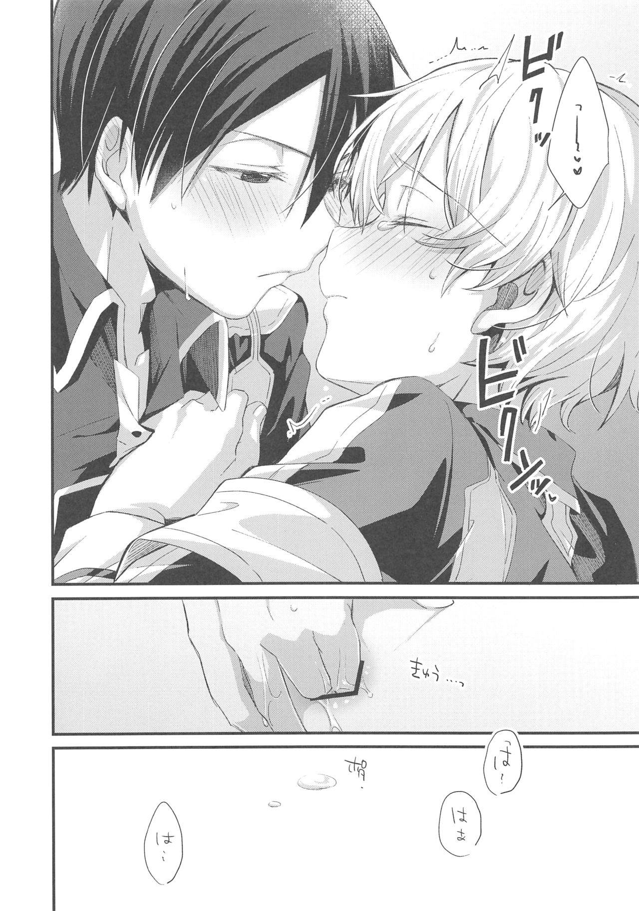 Kawaii Aibou page 10 full