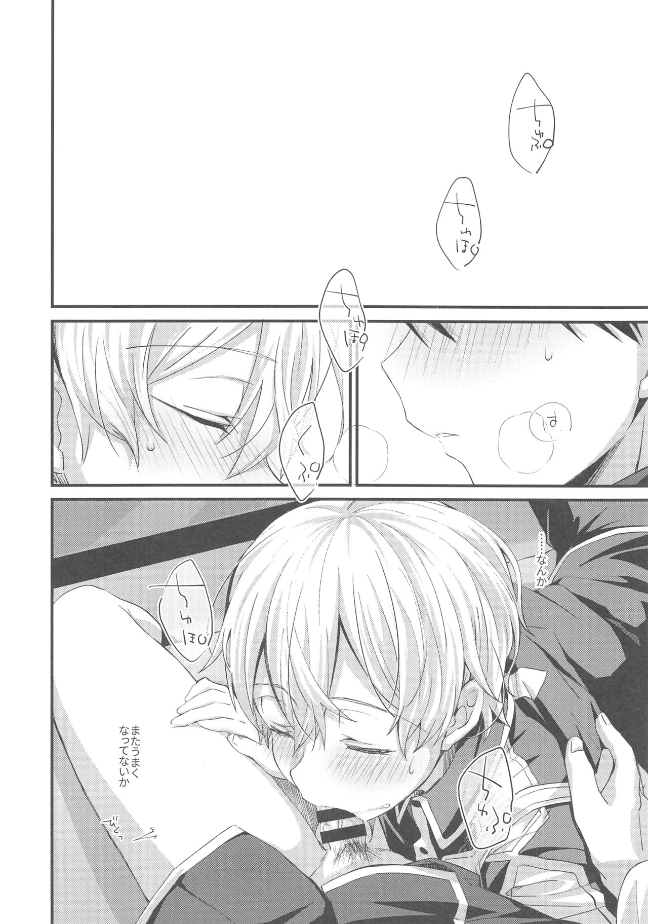 Kawaii Aibou page 2 full