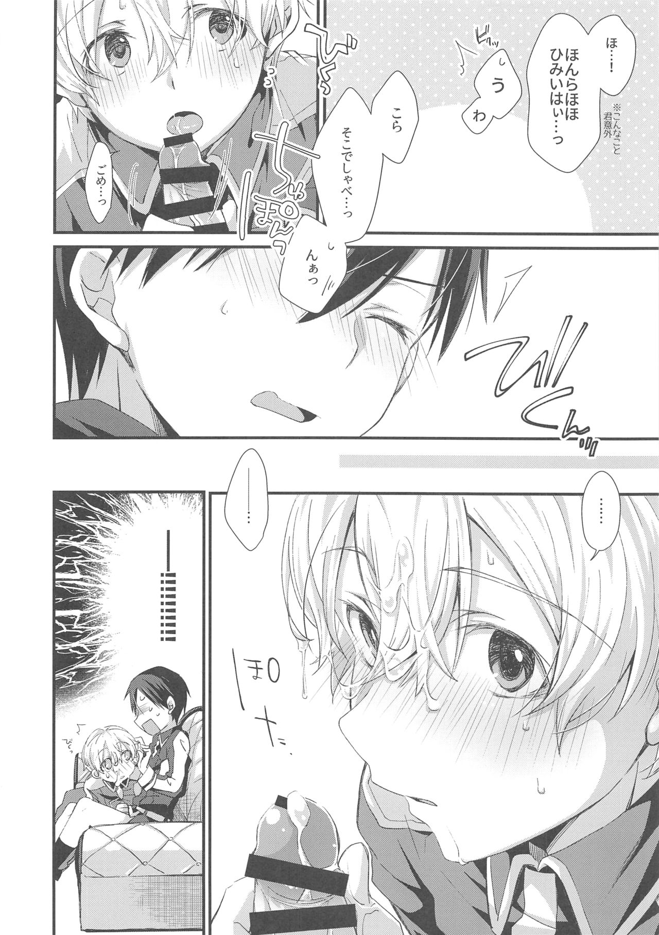 Kawaii Aibou page 4 full