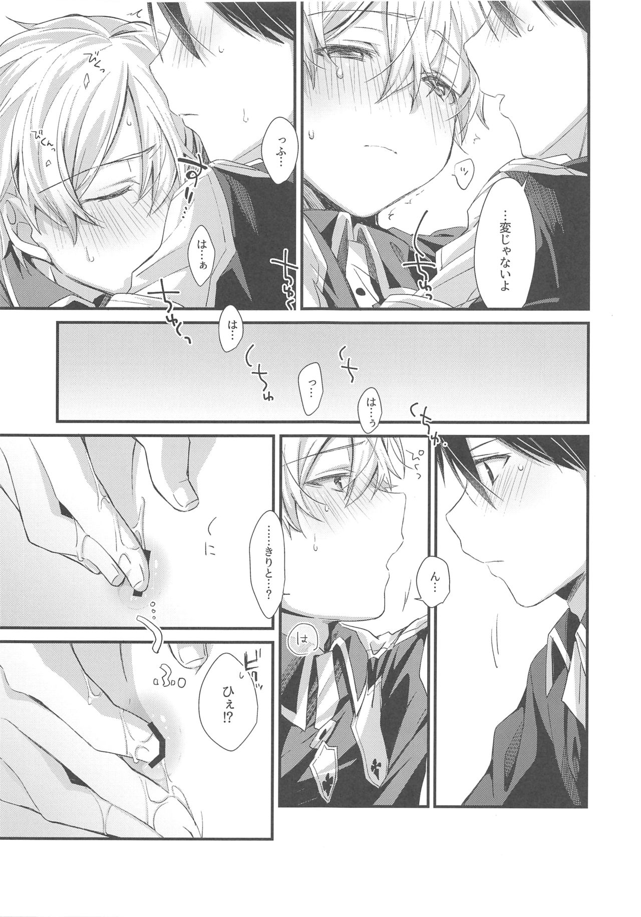 Kawaii Aibou page 7 full