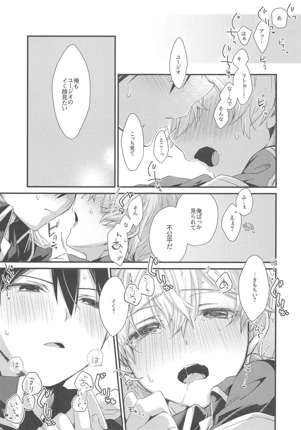 Kawaii Aibou page 9 full
