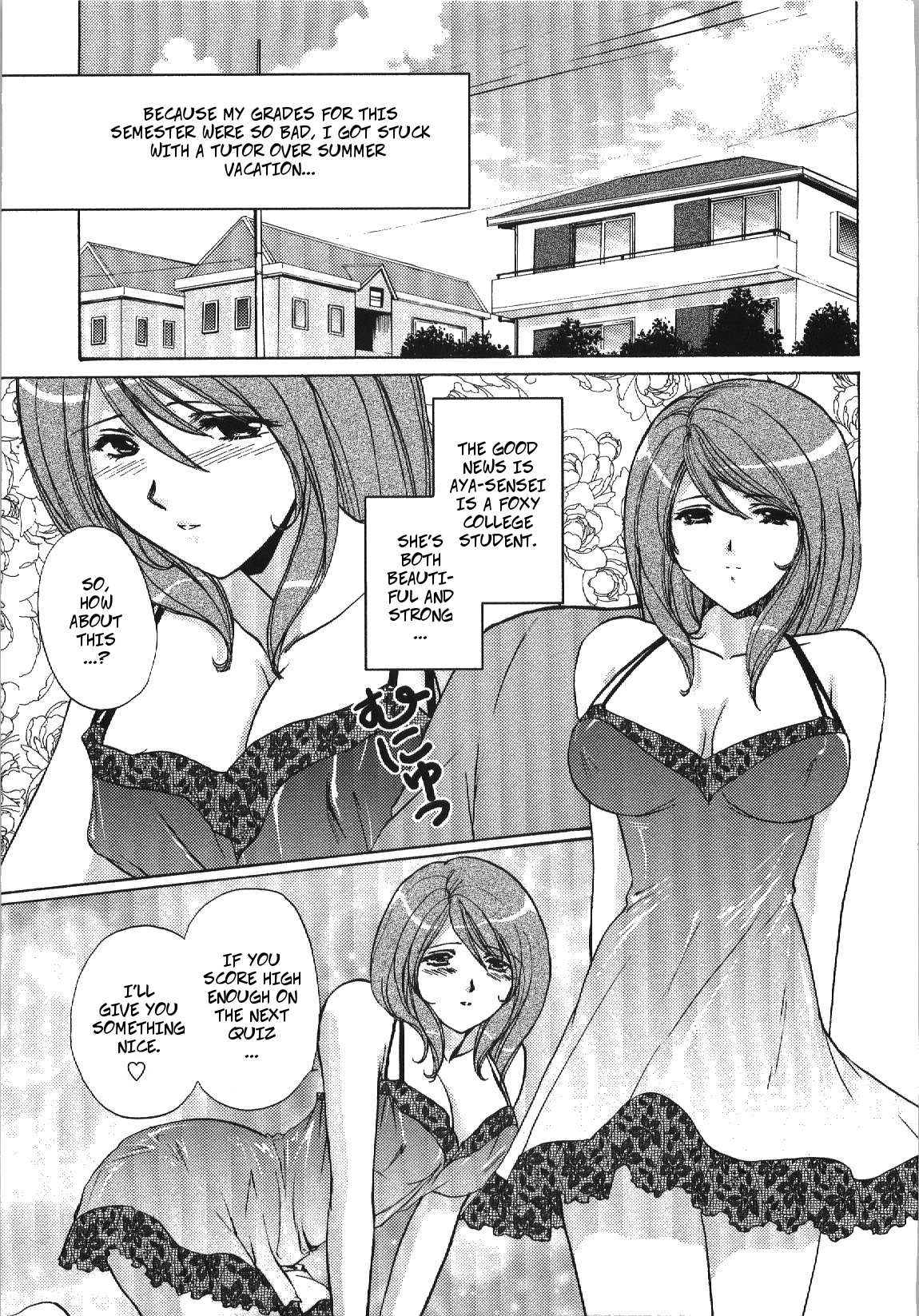 Oshiete Teacher | Let Me Teach You About Love page 1 full