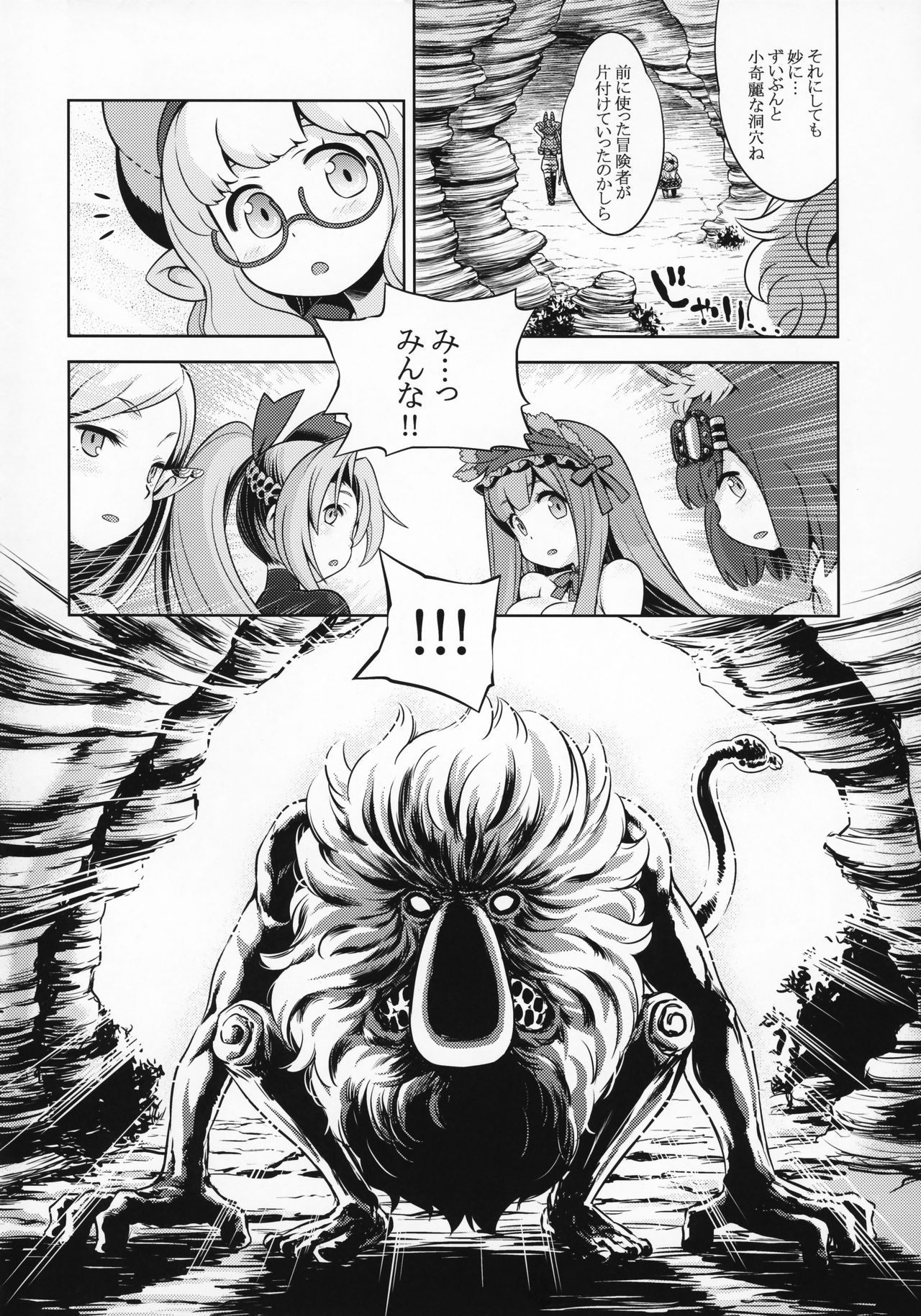 Sekaiju no Anone 31 page 4 full