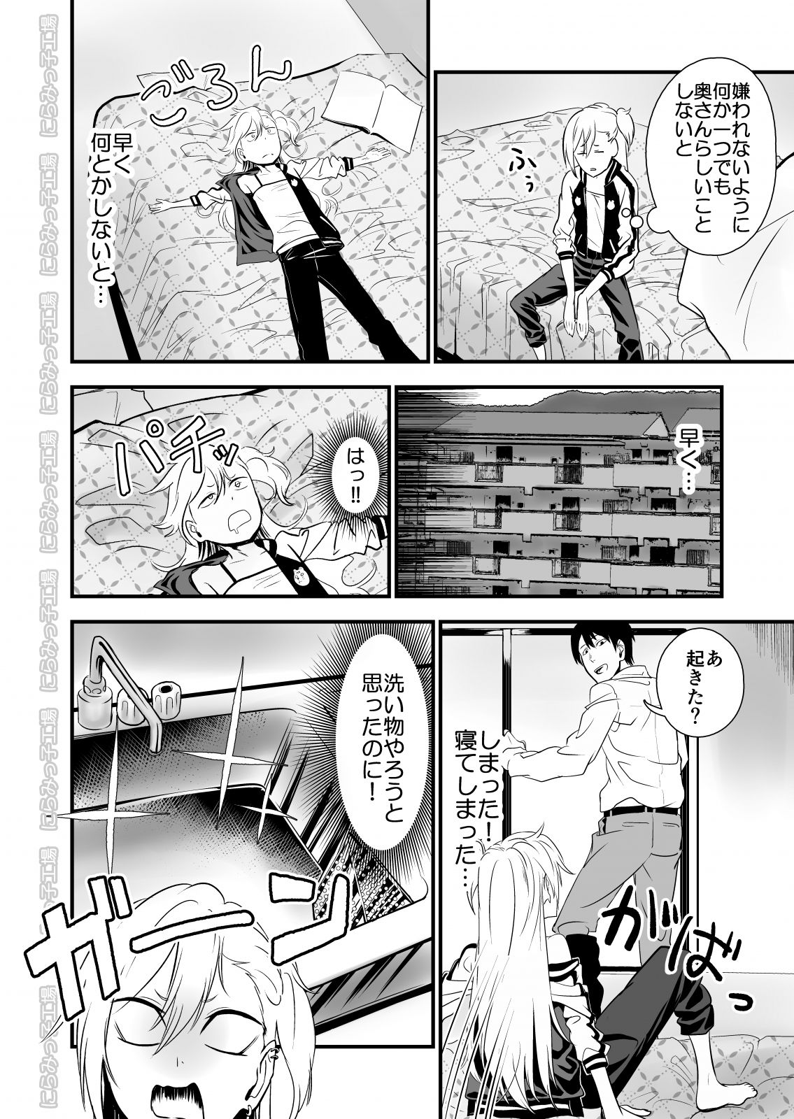Kinpatsu Yancha-kei na Kanojo to no Kurashikata 2・Zenpen page 6 full