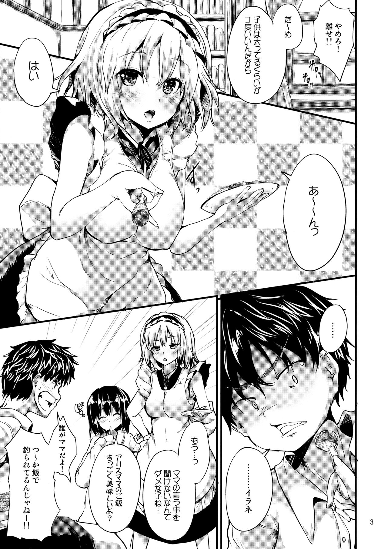 Candy House 4 page 2 full