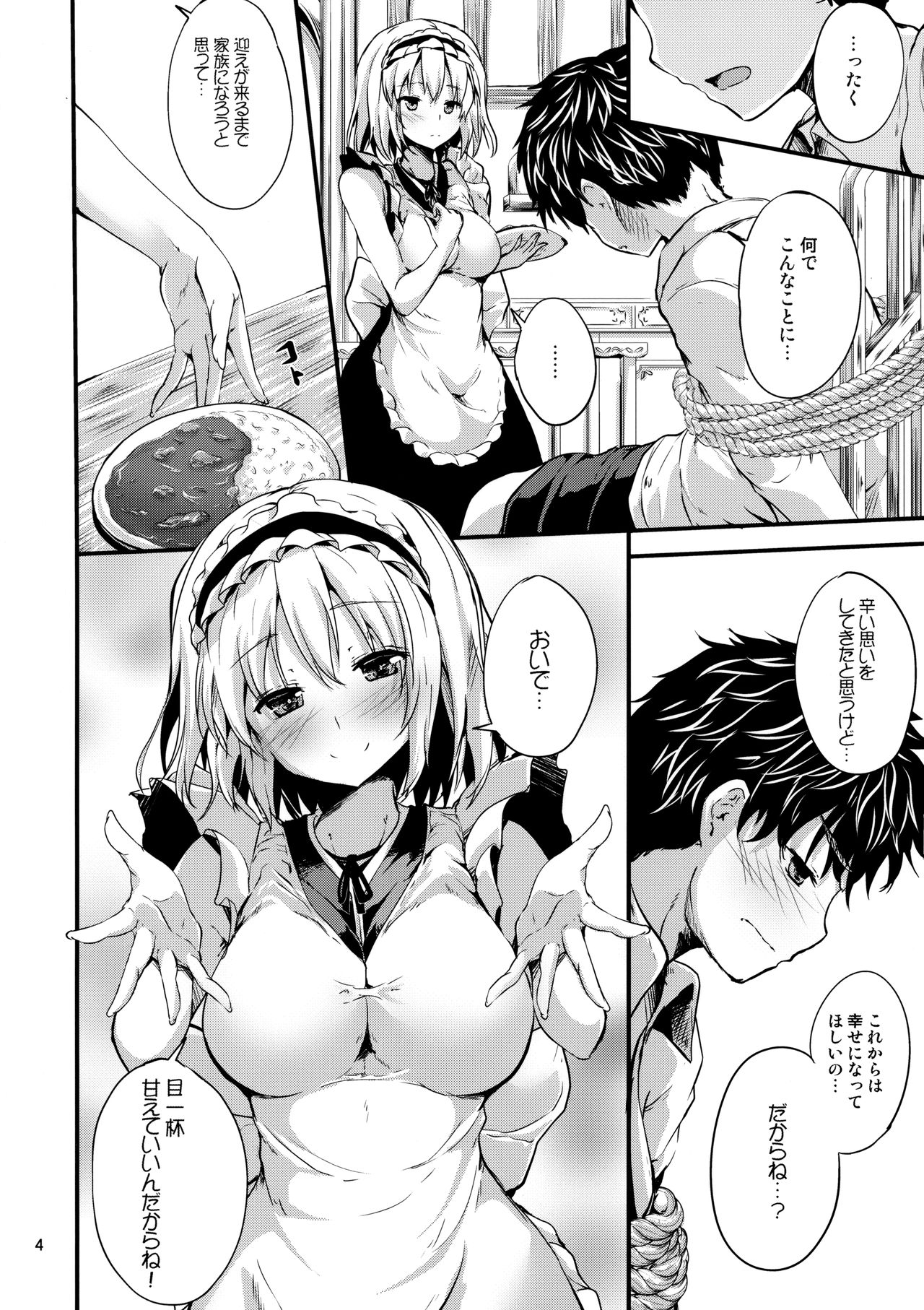 Candy House 4 page 3 full