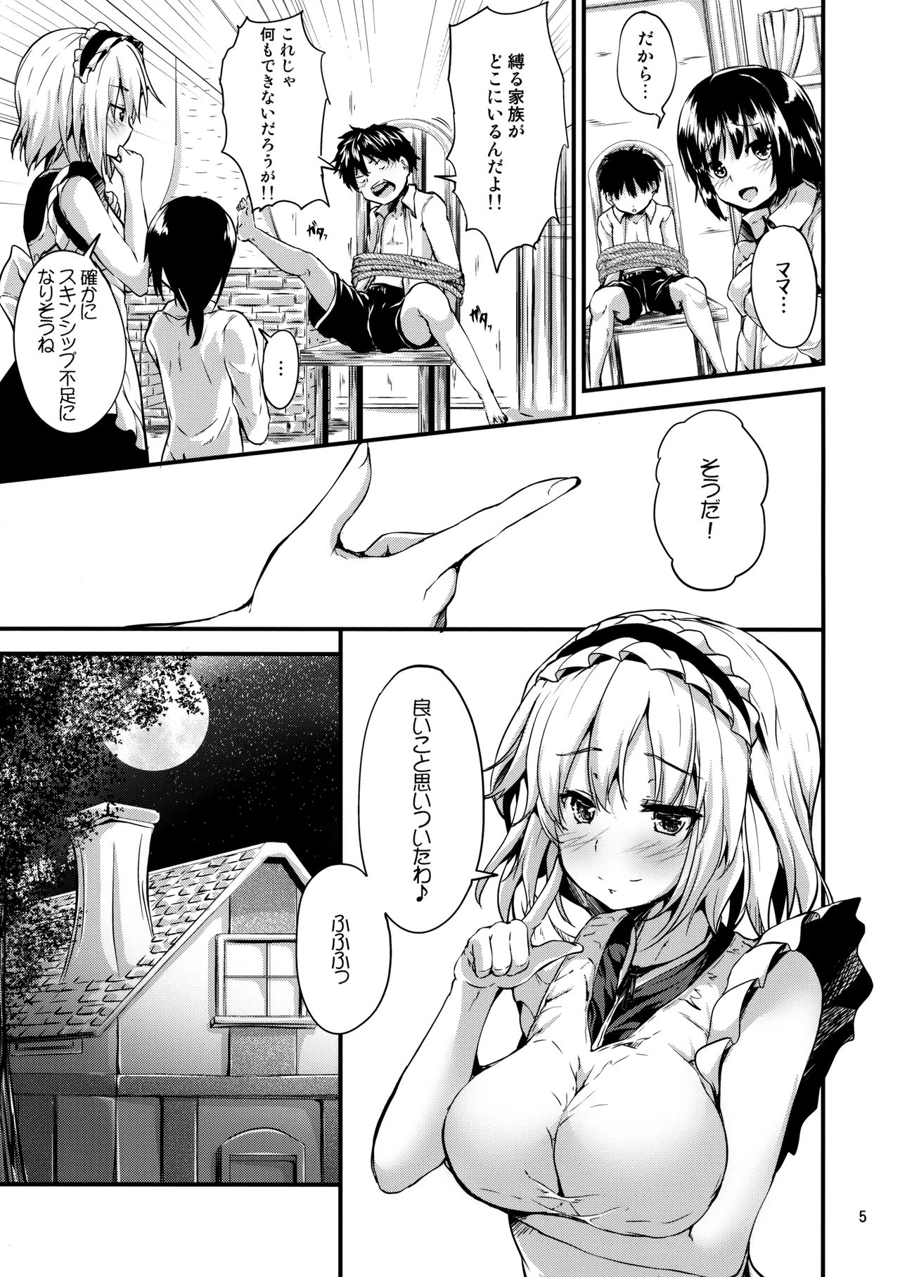 Candy House 4 page 4 full