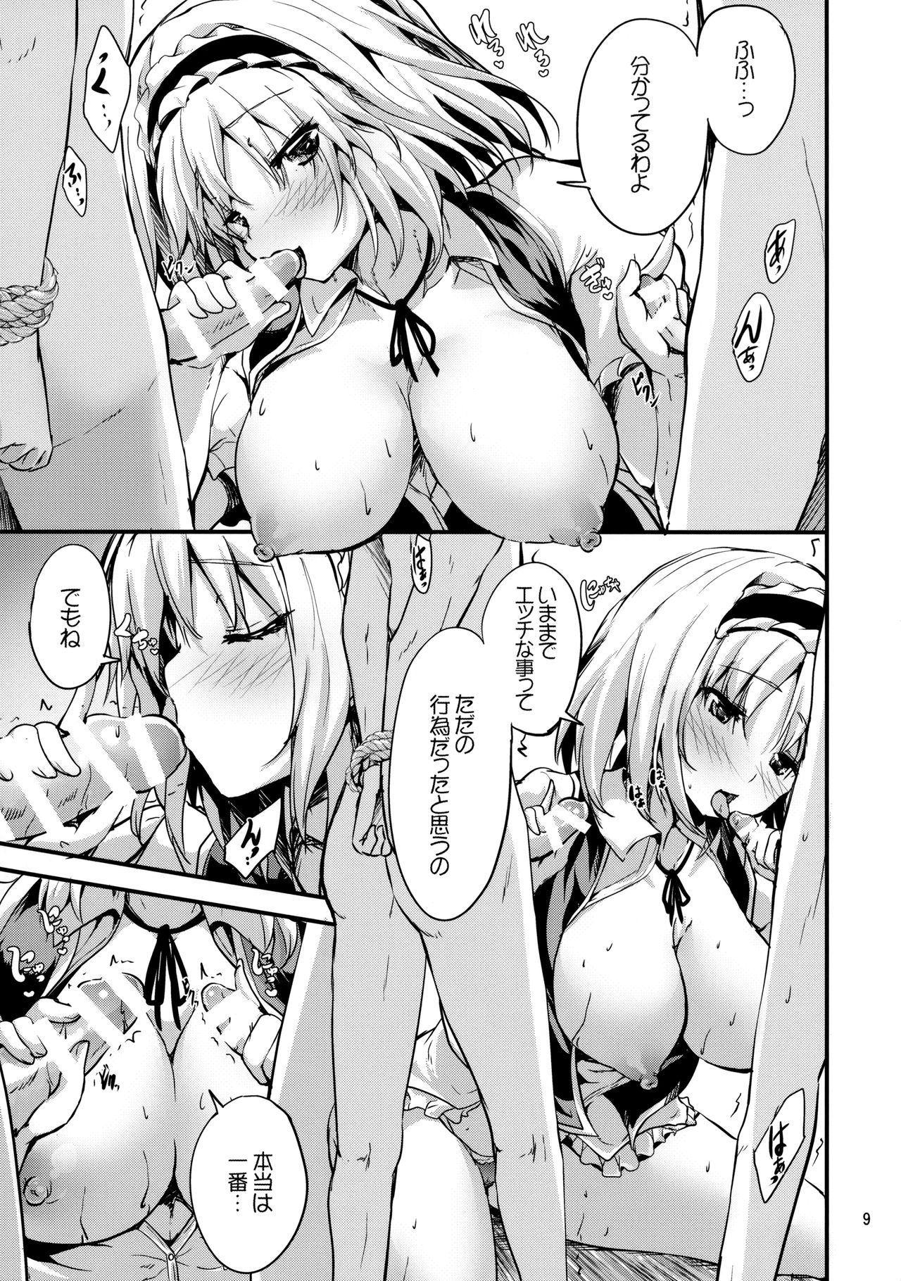 Candy House 4 page 8 full