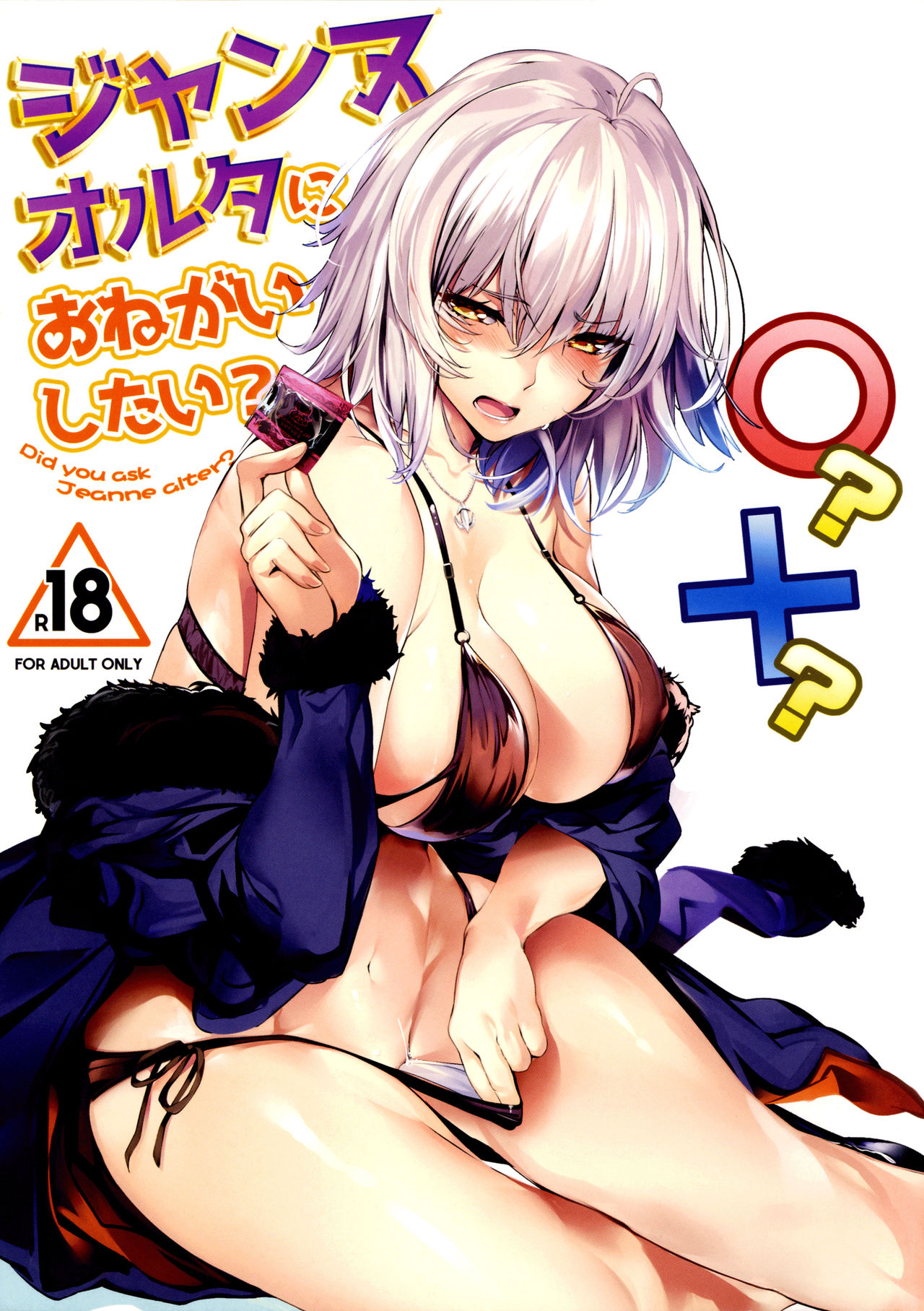 Jeanne Alter ni Onegai Shitai? + Omake Shikishi page 1 full