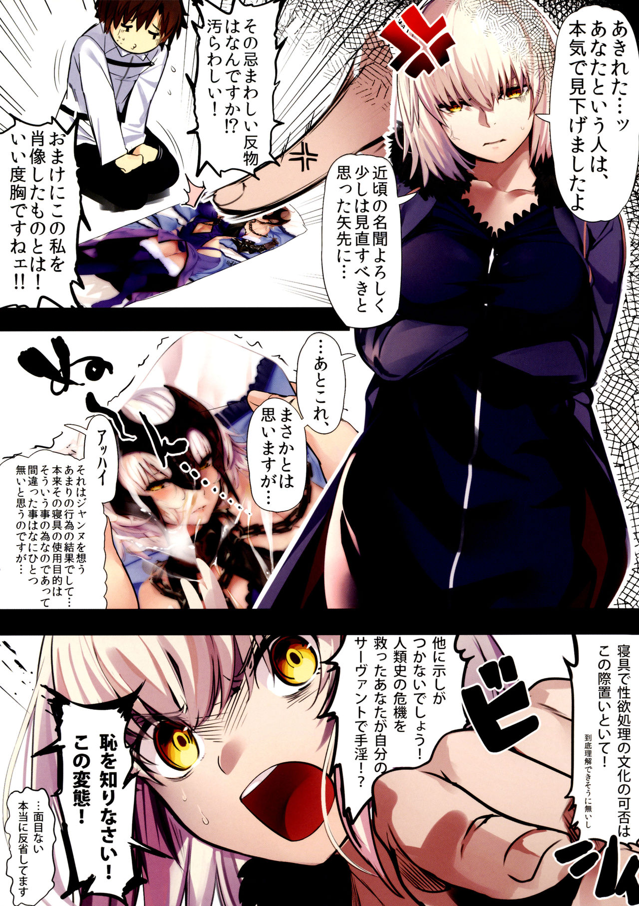 Jeanne Alter ni Onegai Shitai? + Omake Shikishi page 2 full