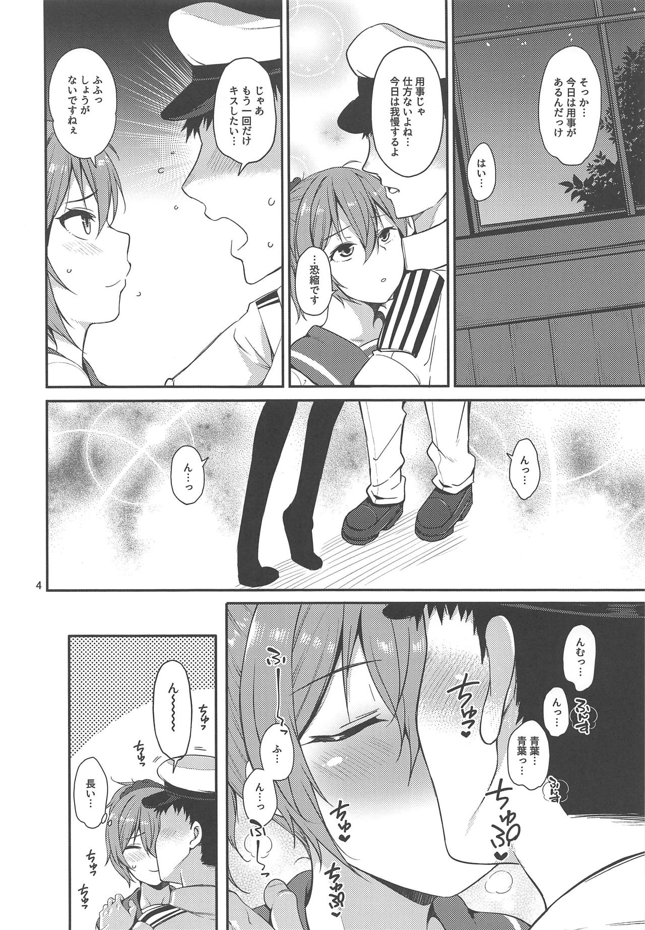 Nagasare Aoba page 3 full