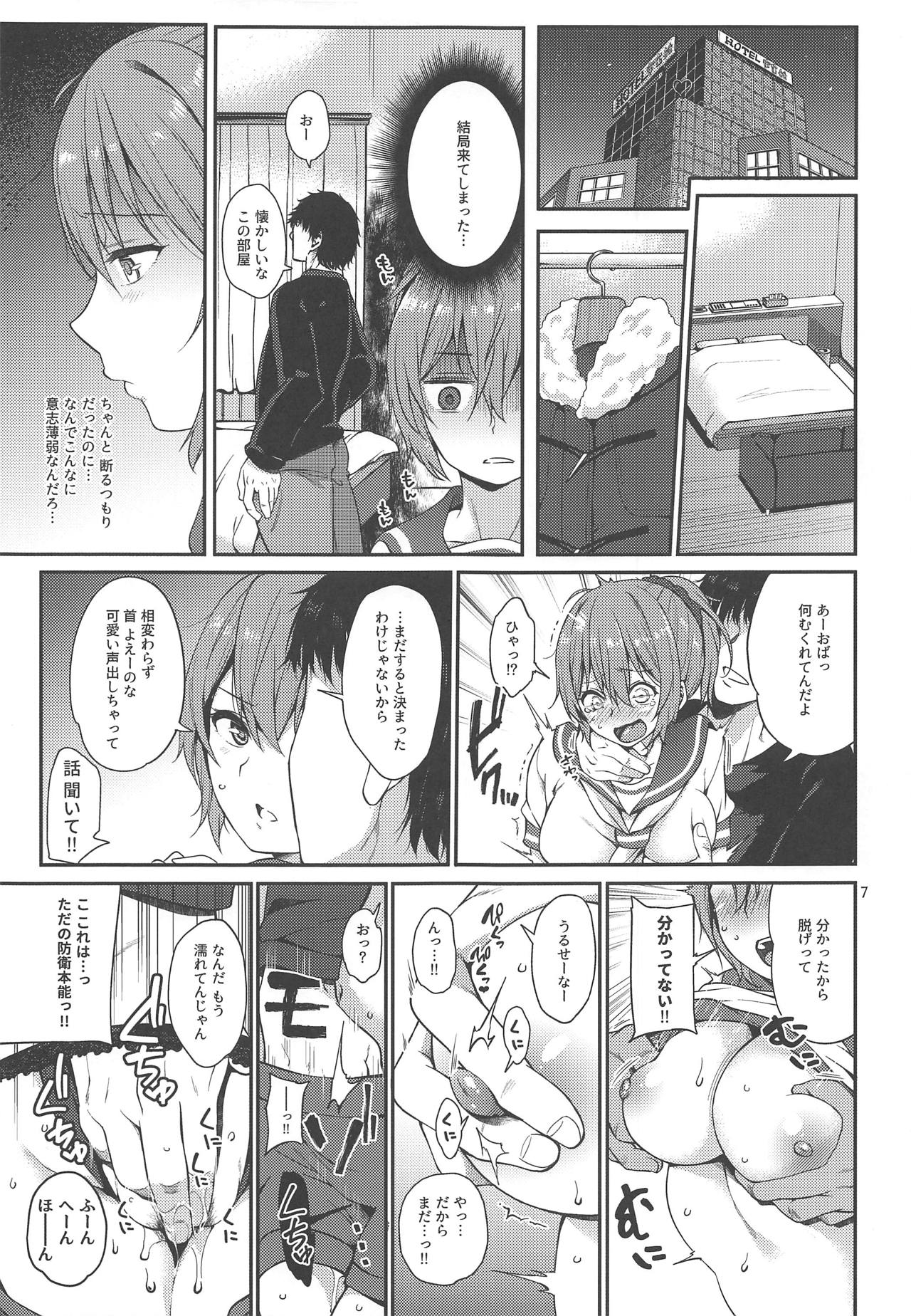 Nagasare Aoba page 6 full