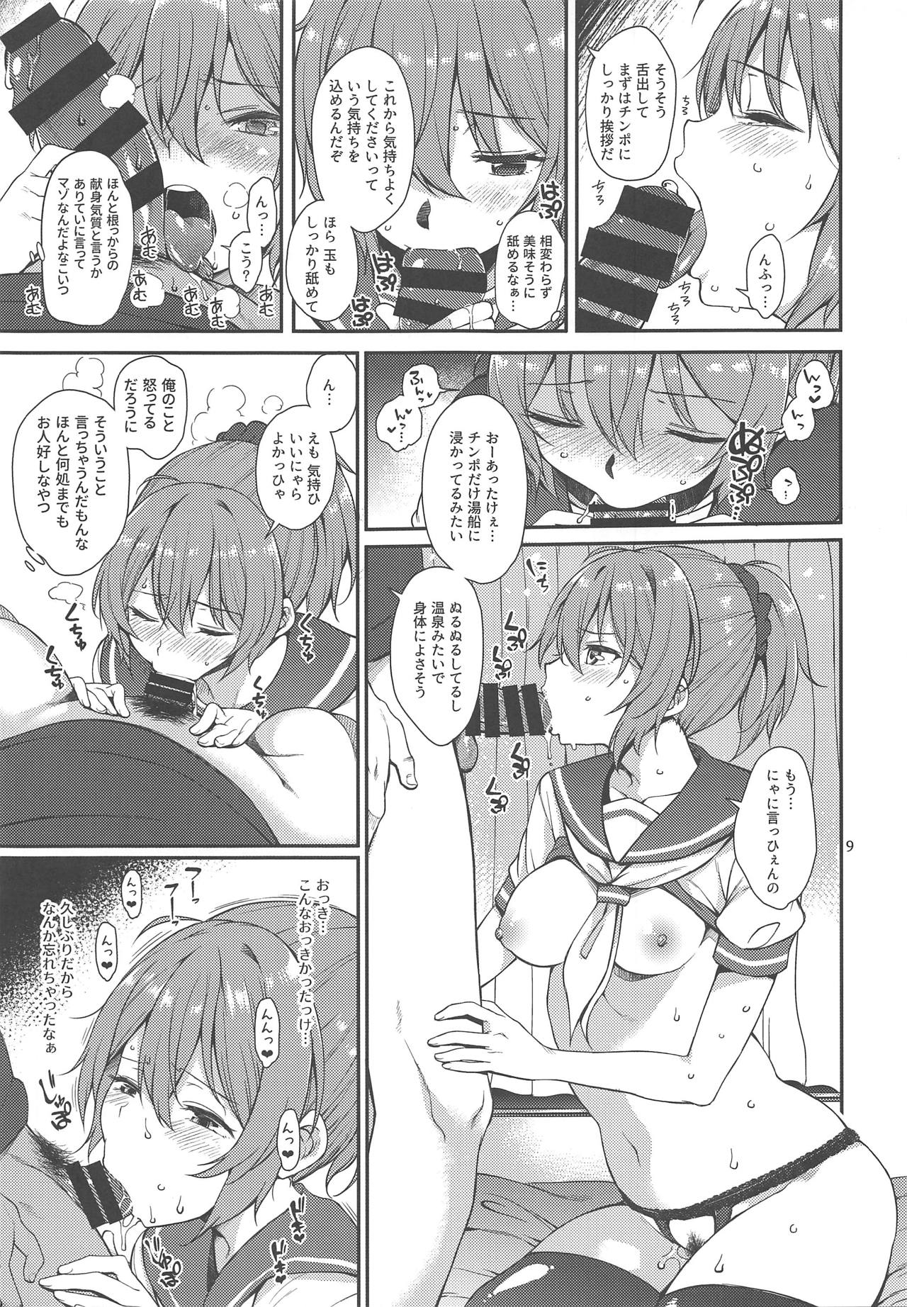 Nagasare Aoba page 8 full