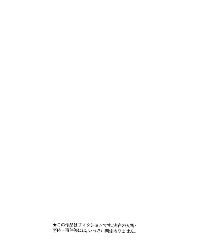 Bus Tour e Youkoso 1 page 4 full