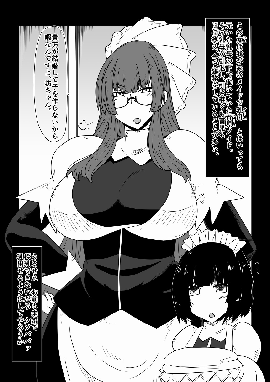 Babaa de Maid. page 1 full