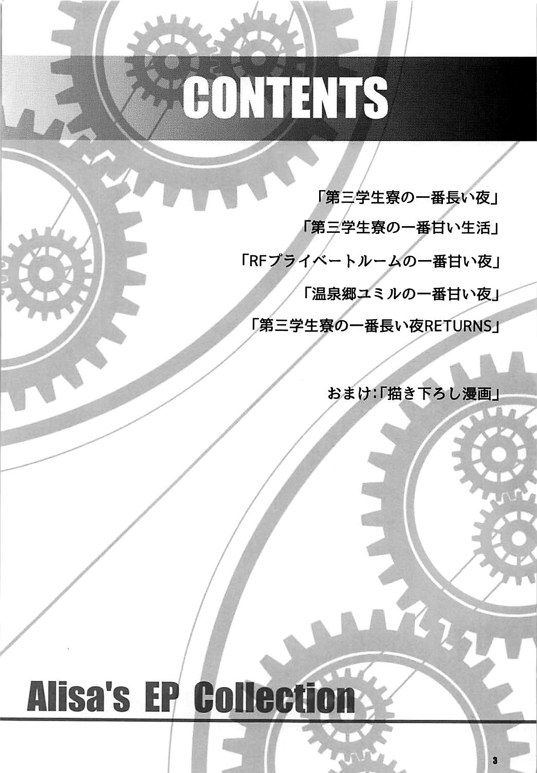 Alisa's EP Collection page 2 full