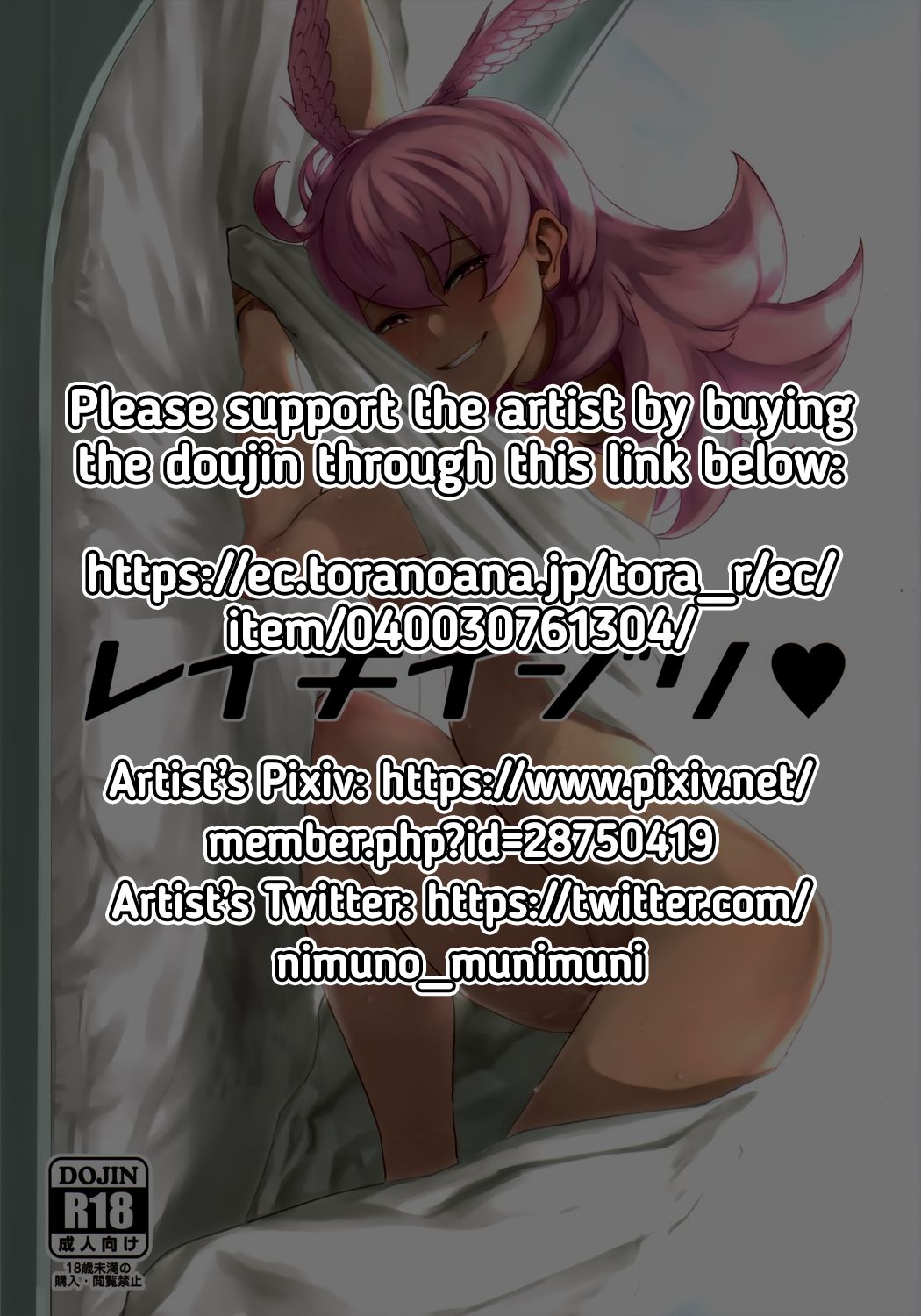 Reiki Ijiri | Saint Graph Tampering page 2 full