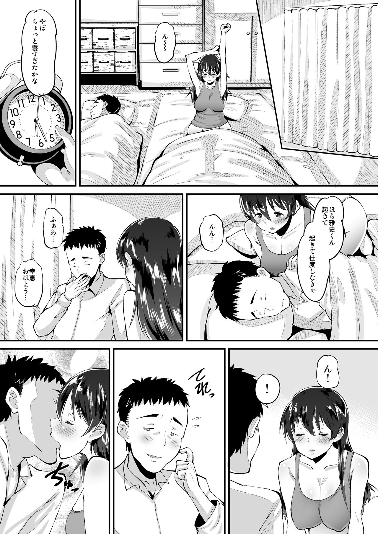 Biyaku Tsuma wa Gifu Senyou OnaPet page 3 full