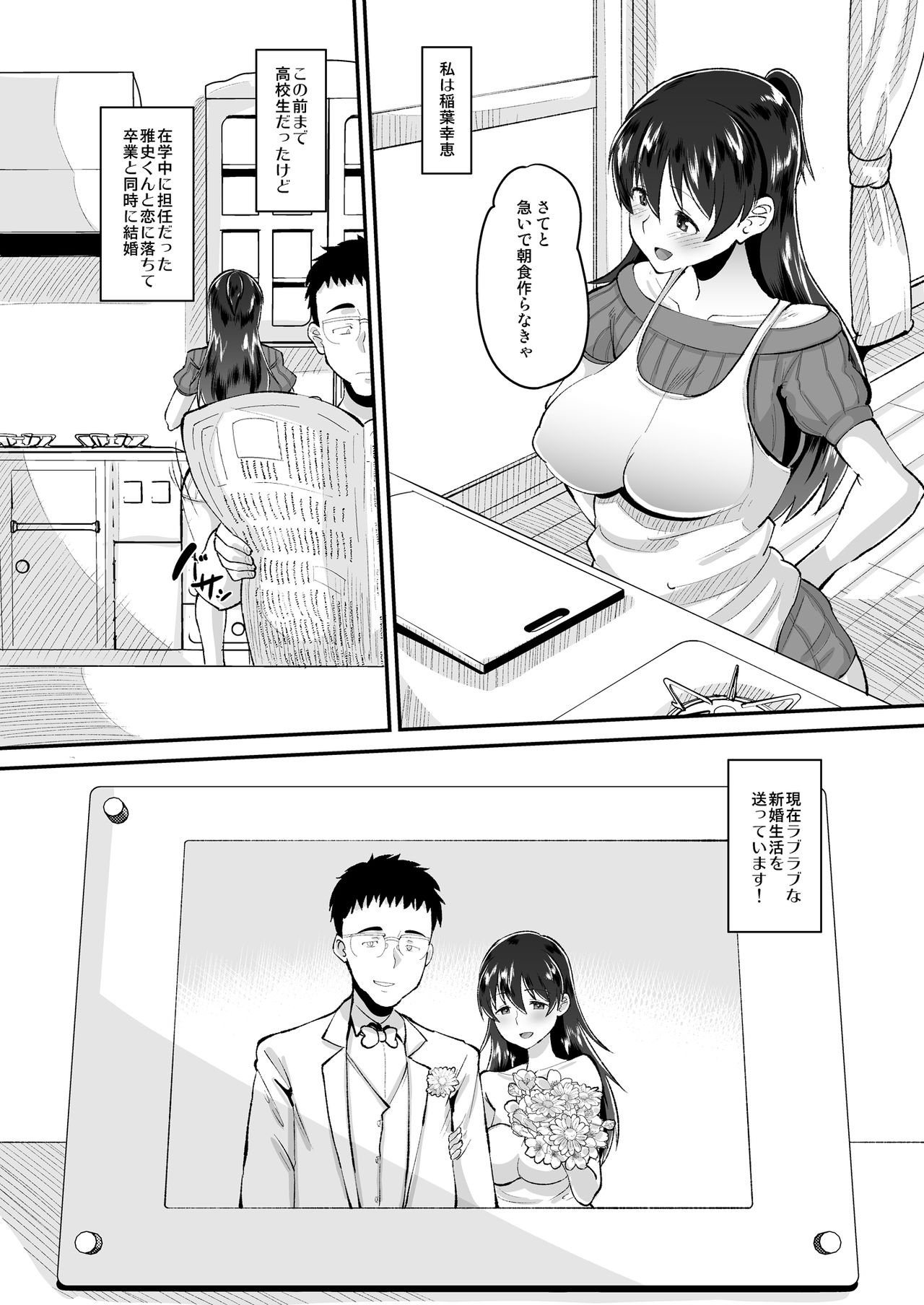 Biyaku Tsuma wa Gifu Senyou OnaPet page 4 full