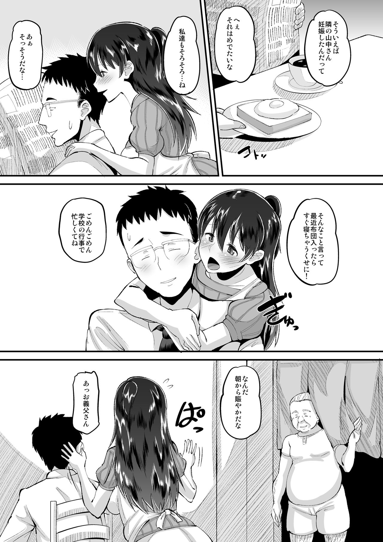 Biyaku Tsuma wa Gifu Senyou OnaPet page 5 full