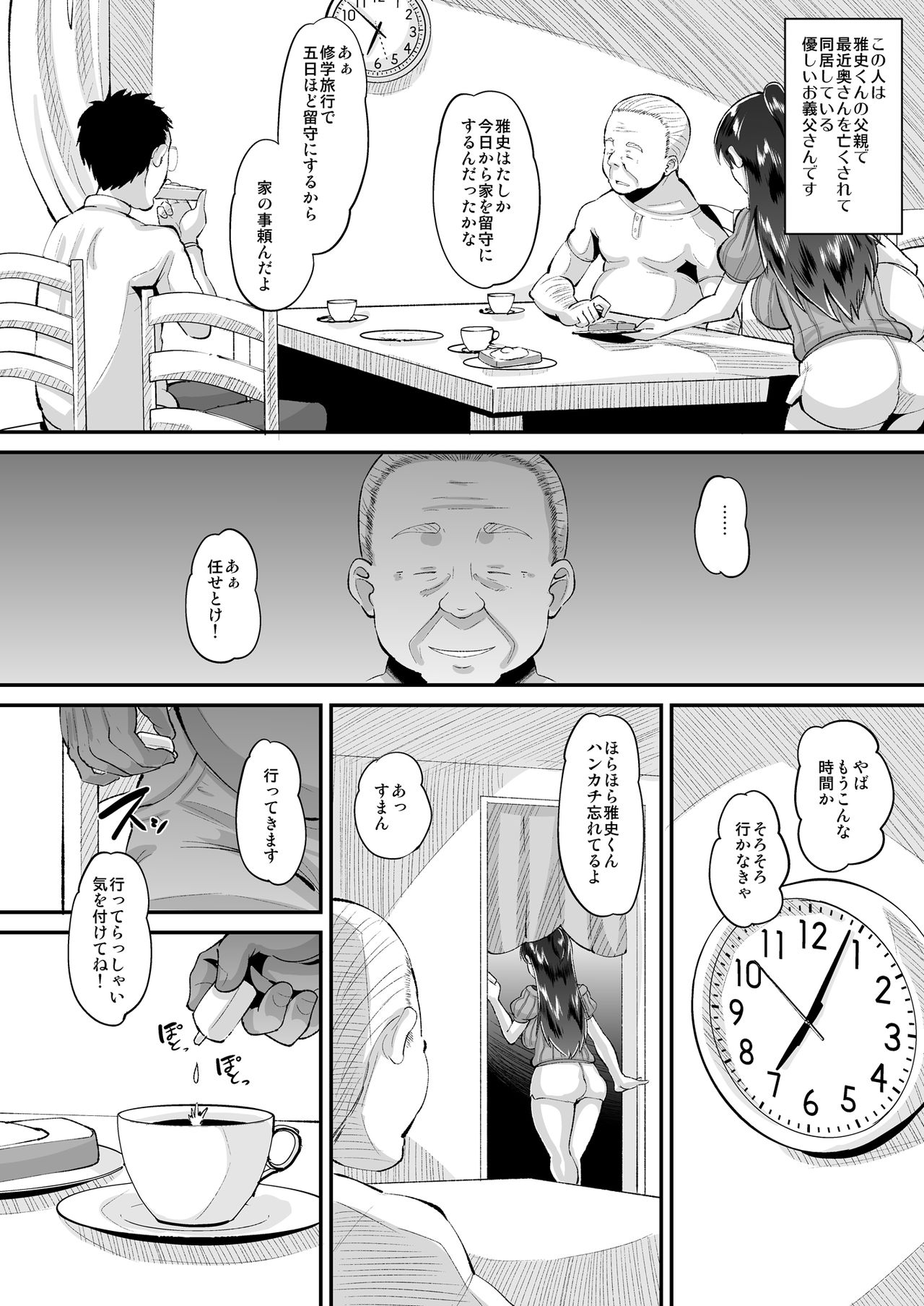 Biyaku Tsuma wa Gifu Senyou OnaPet page 6 full