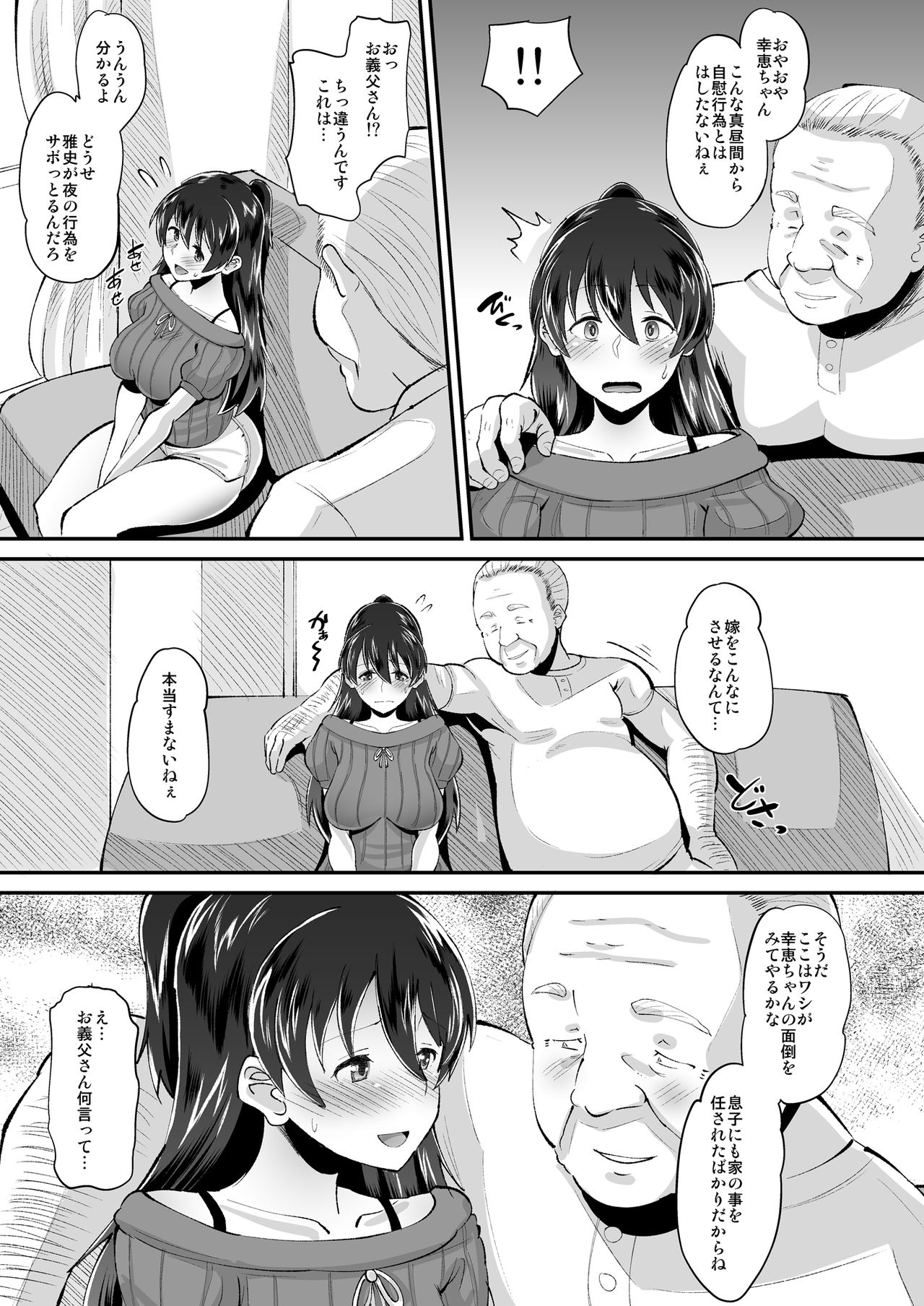 Biyaku Tsuma wa Gifu Senyou OnaPet page 9 full