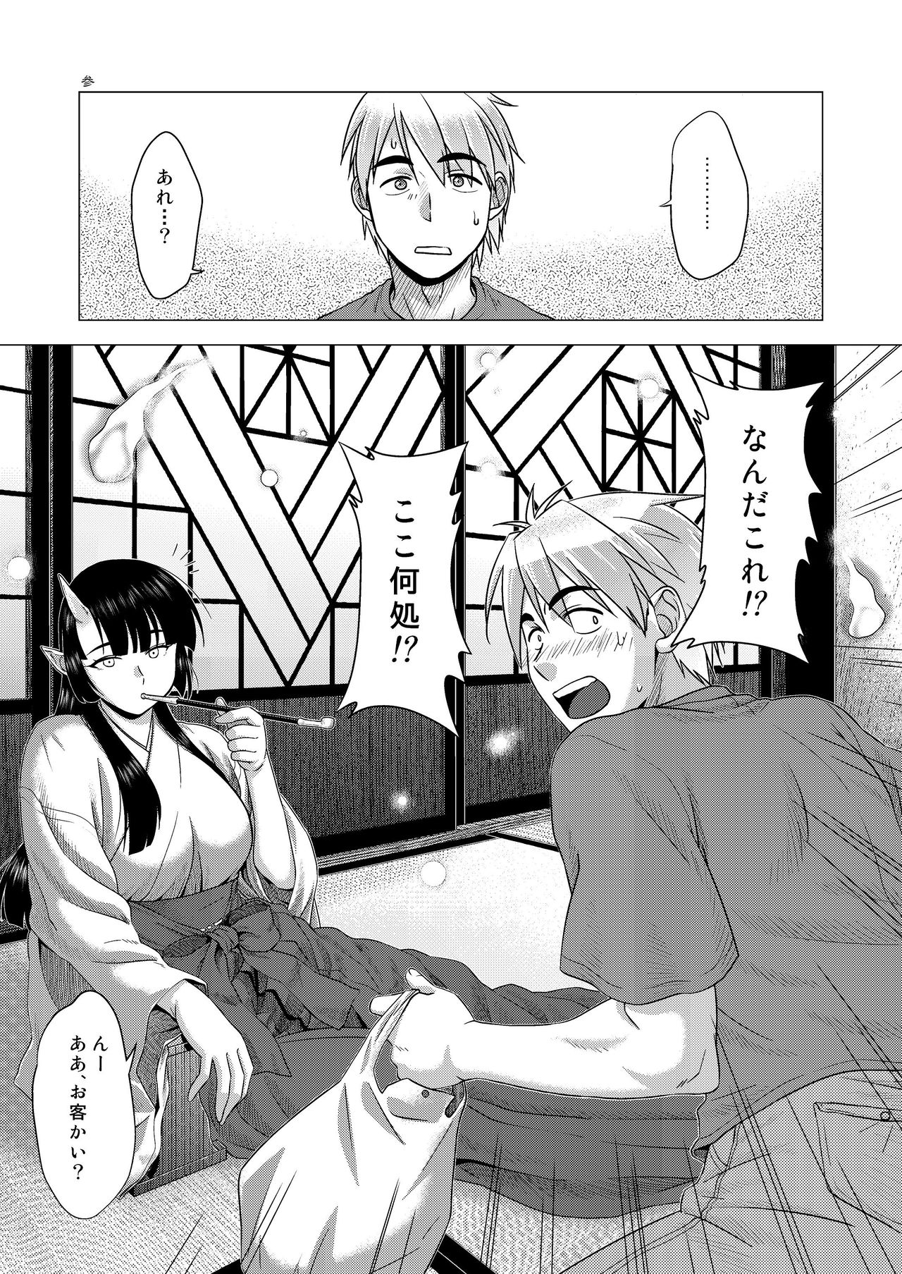Miko Ehon Mado page 3 full