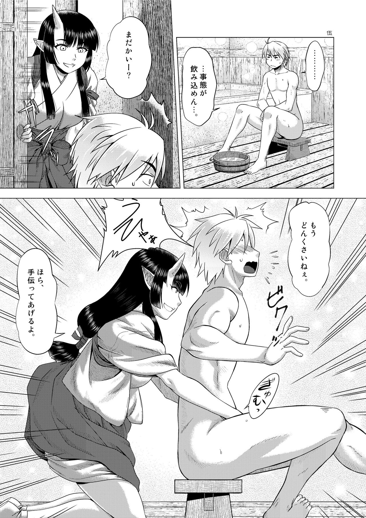 Miko Ehon Mado page 5 full