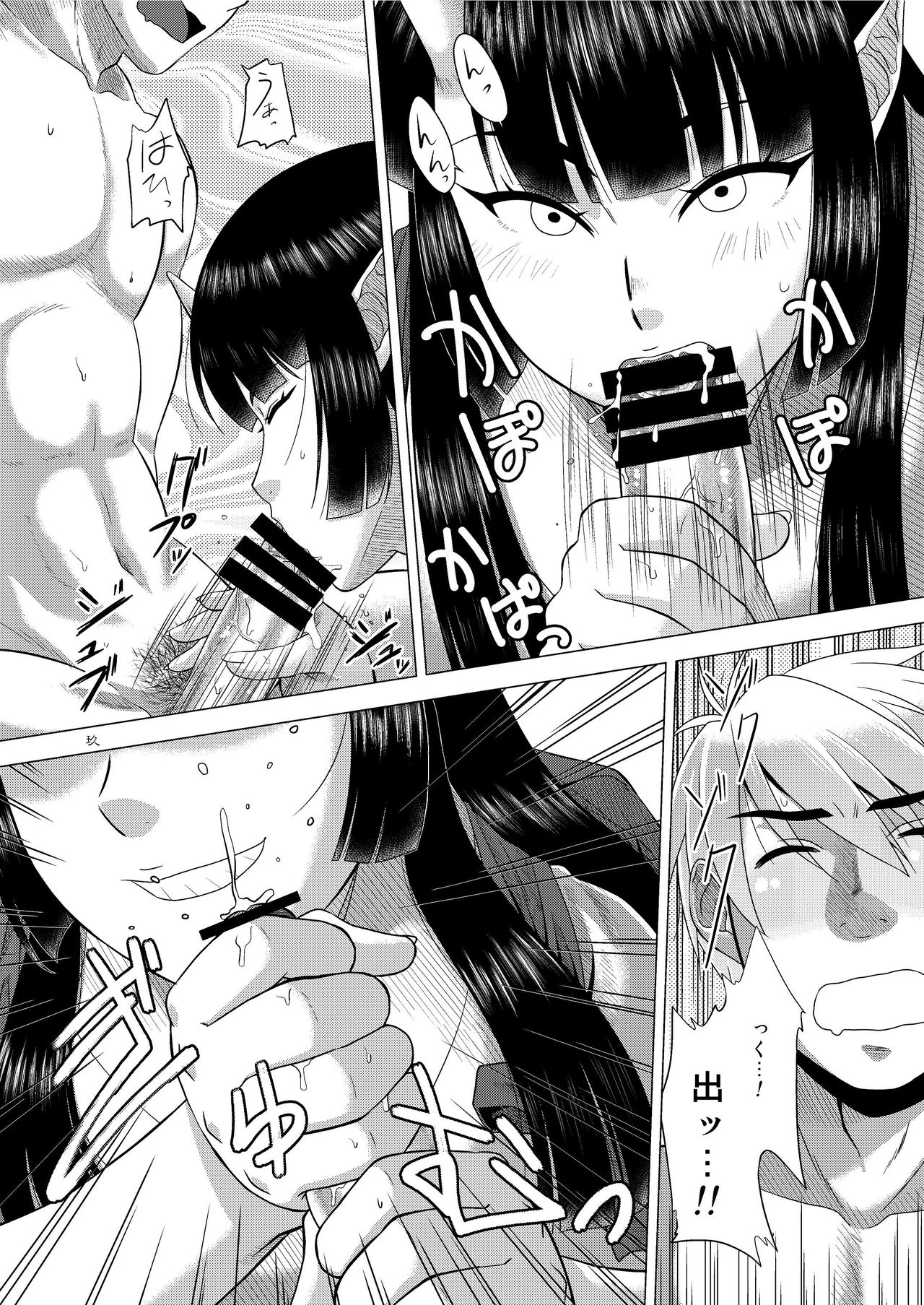 Miko Ehon Mado page 9 full