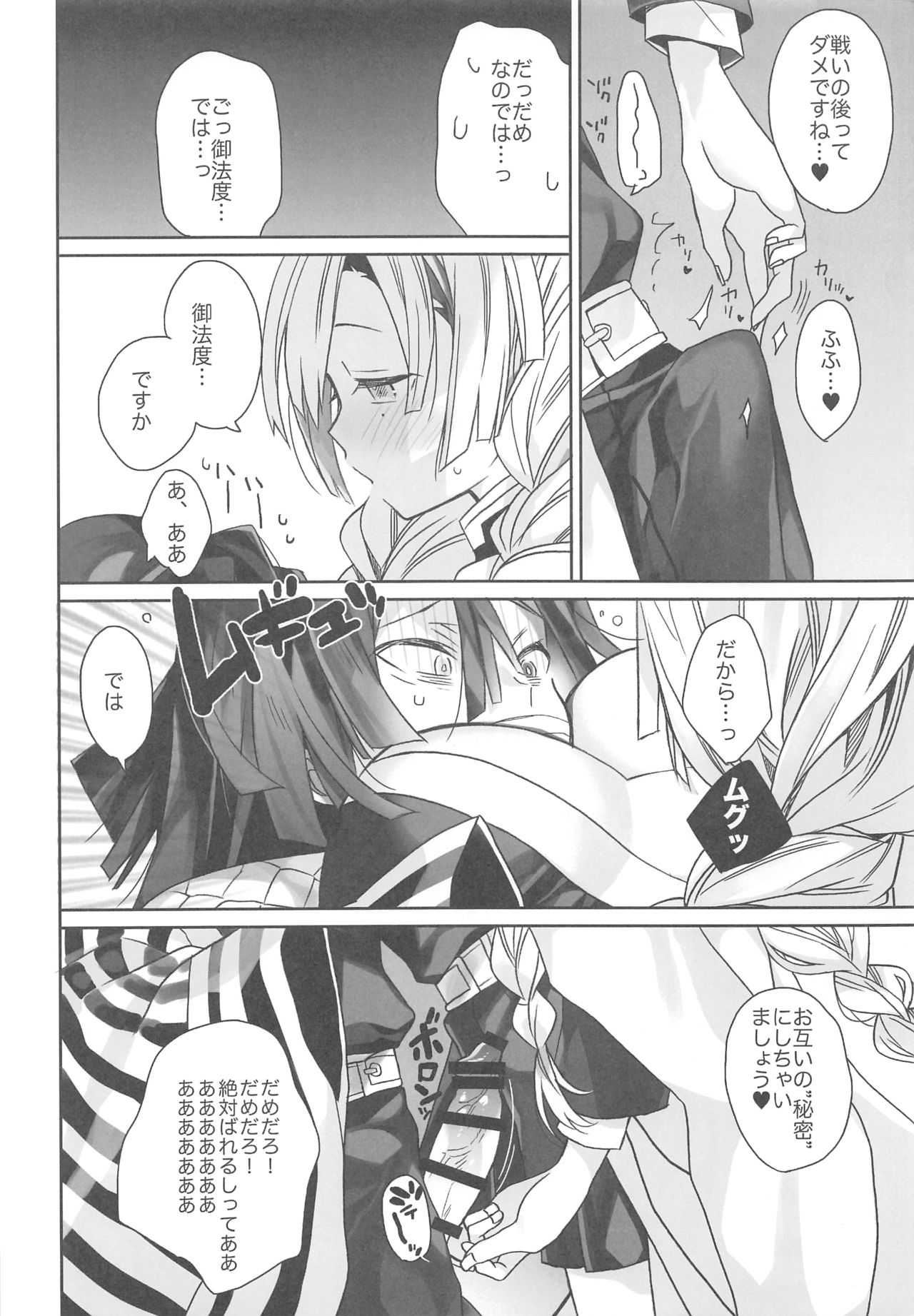 Onigoroshi page 5 full