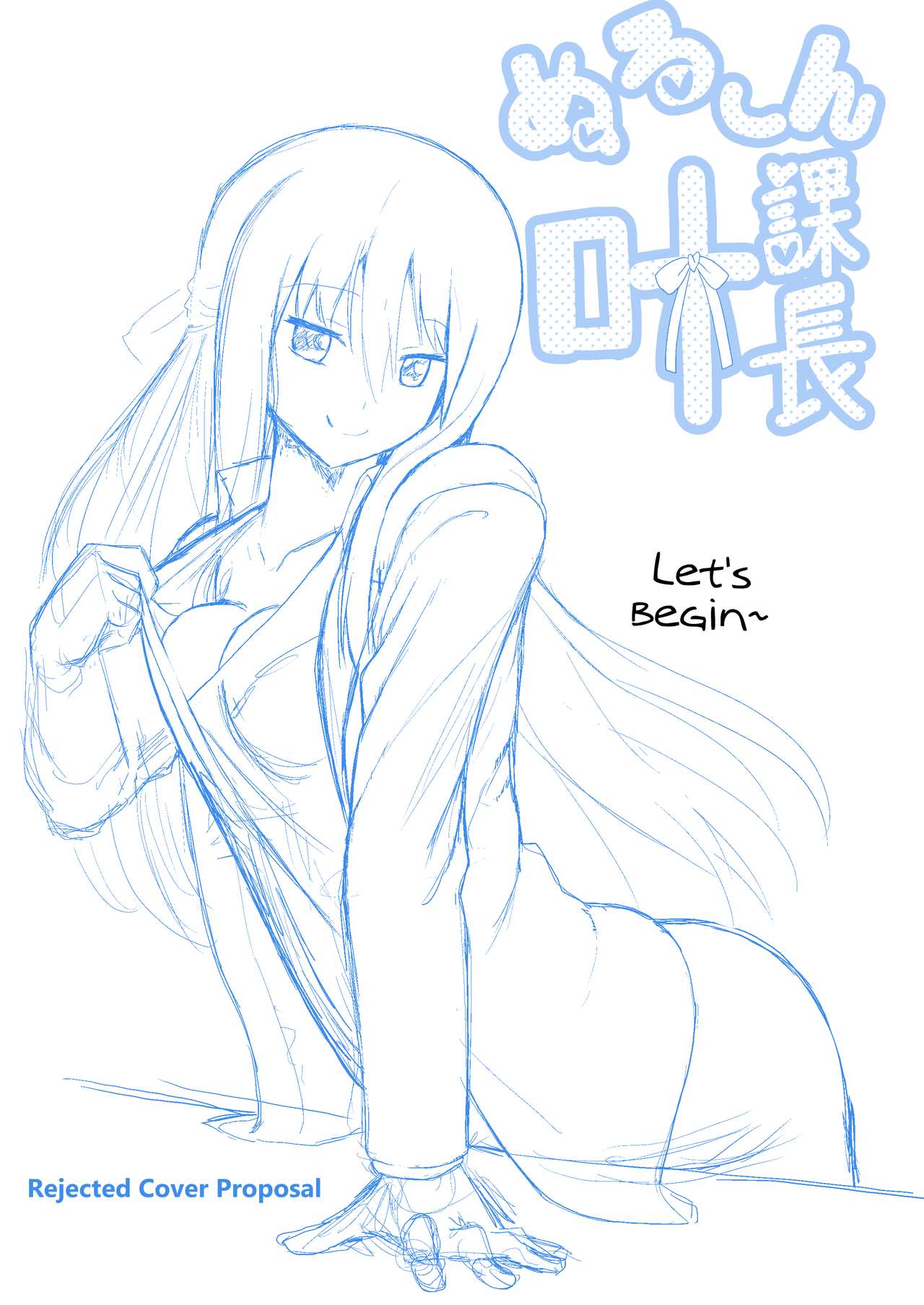 Nuruun Kanau Kachou page 2 full