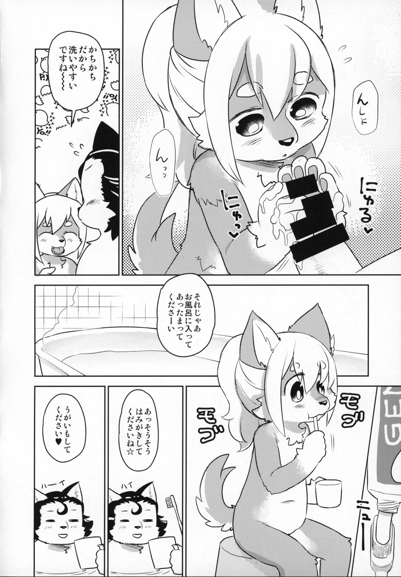 Heartland e Youkoso page 9 full