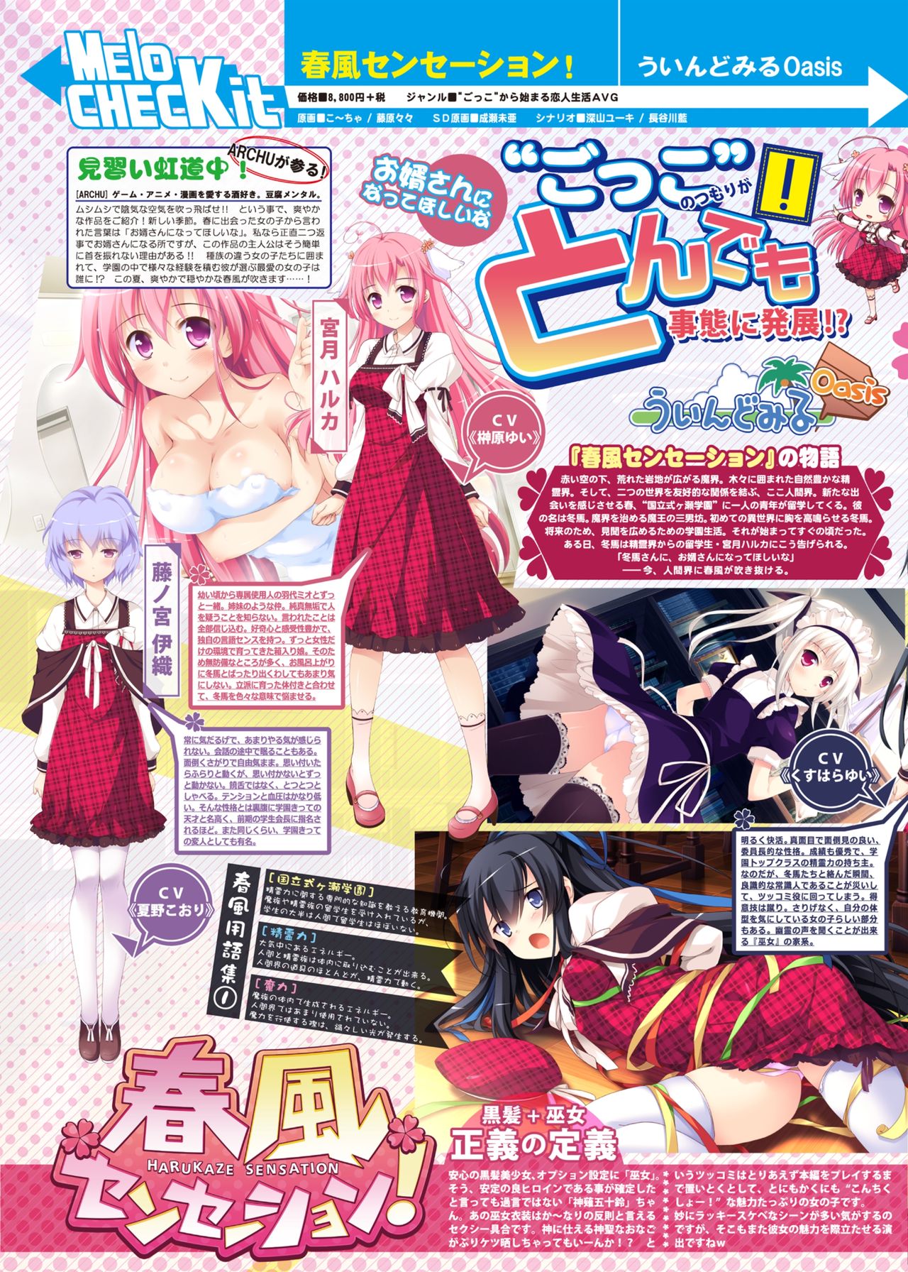 月刊めろメロ 2014年8月号 page 10 full