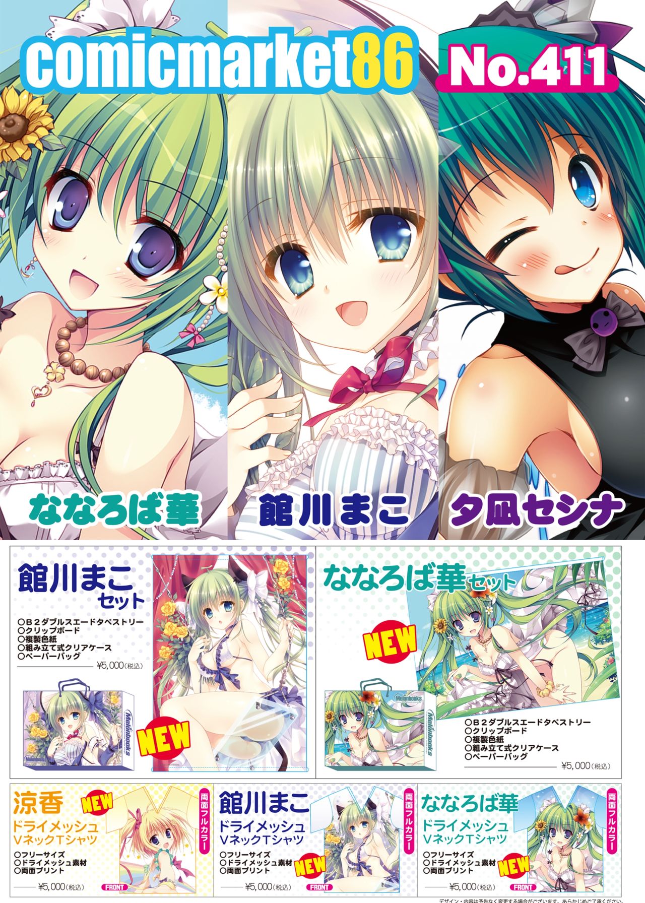 月刊めろメロ 2014年8月号 page 3 full
