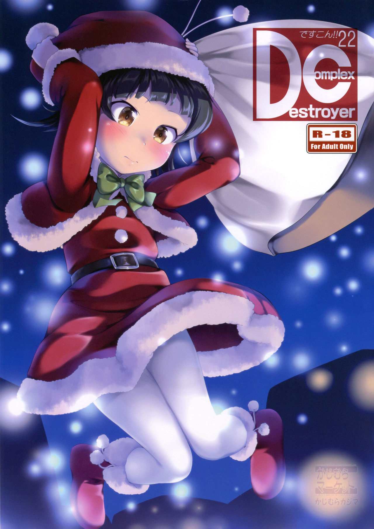 DesCon!! 22 -DESTROYER COMPLEX- page 1 full