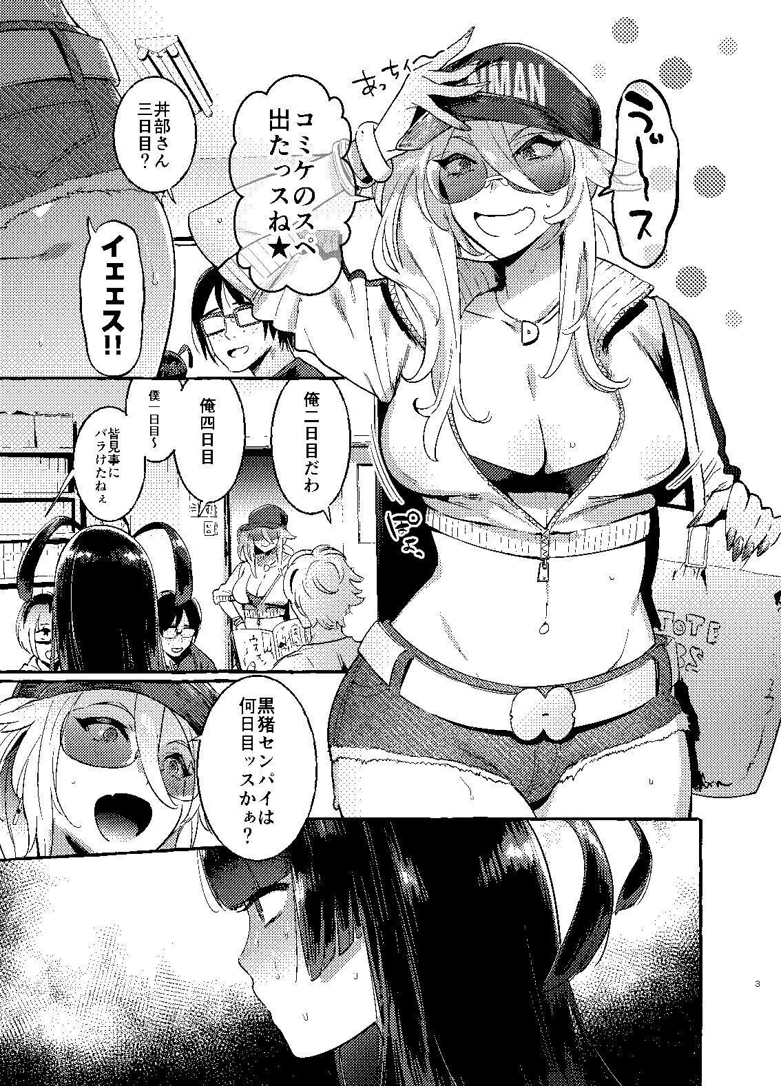 KabeCir no Gal VS Boku page 2 full