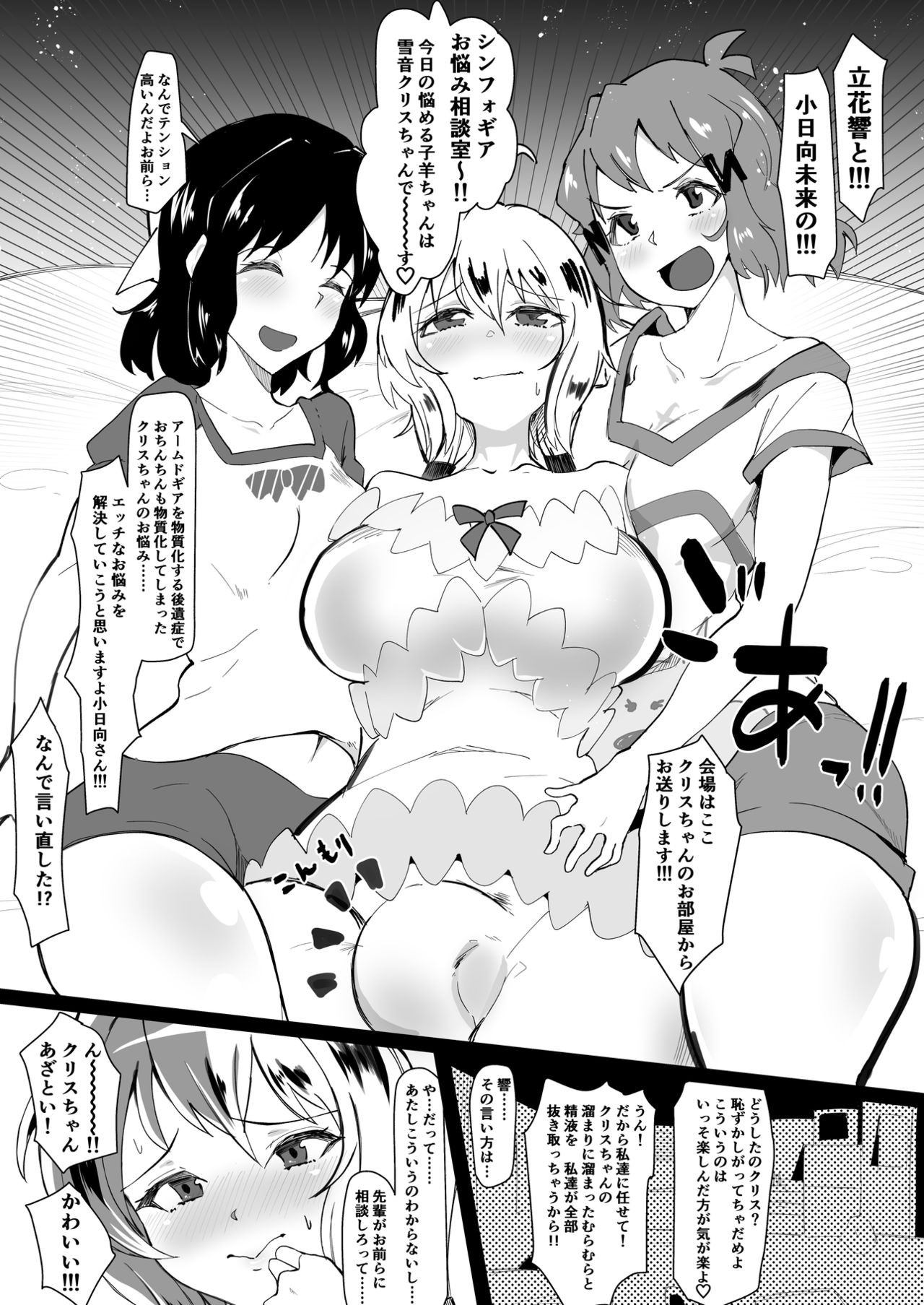 Futanari Chris-chan to Futari page 3 full