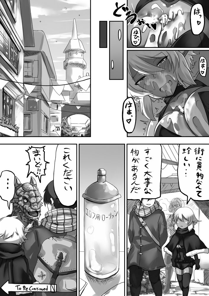 Dark Elf-chan to no Seikatsu Manga Hen page 9 full