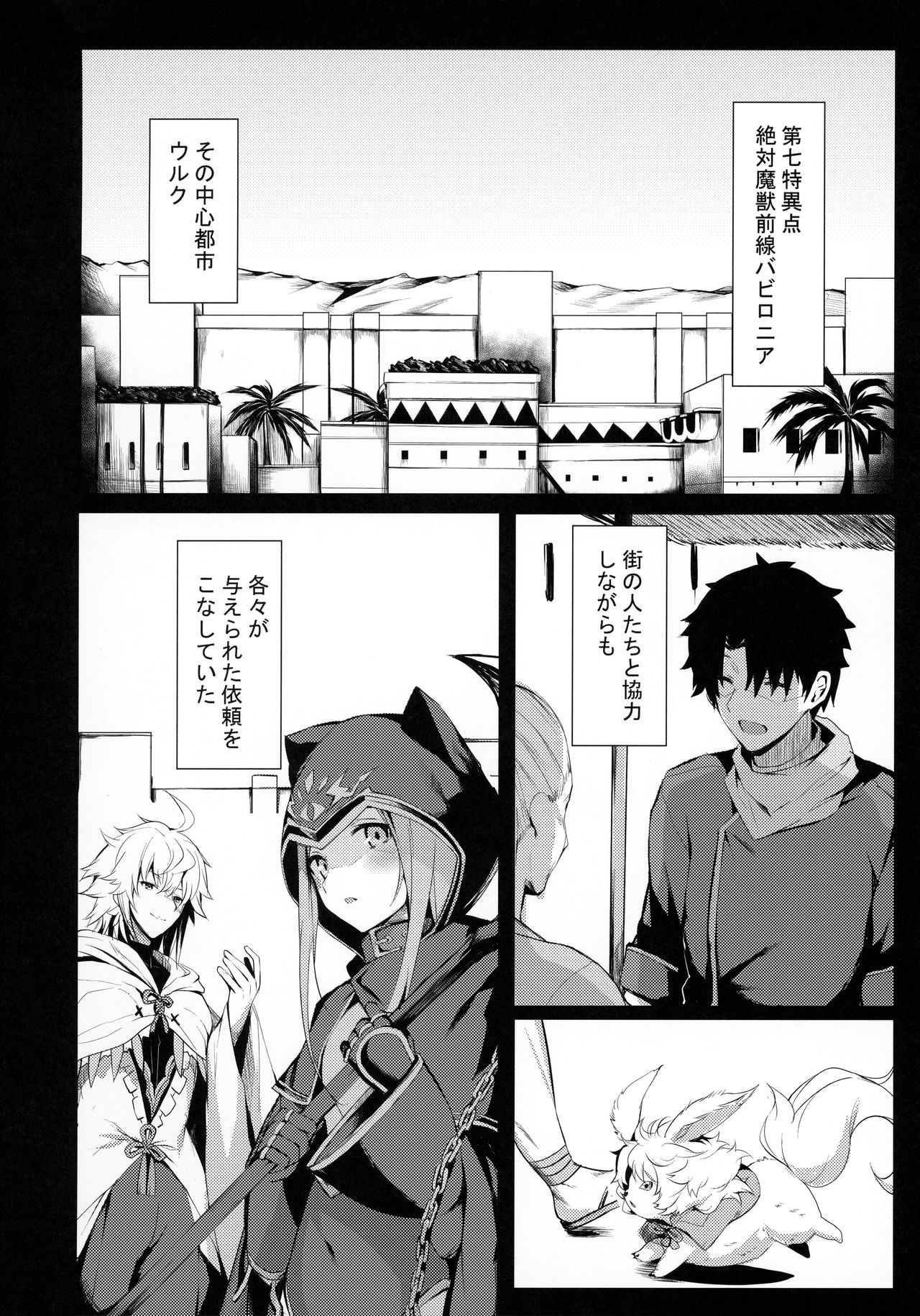 Mash to Shitekita Kakushigoto page 4 full