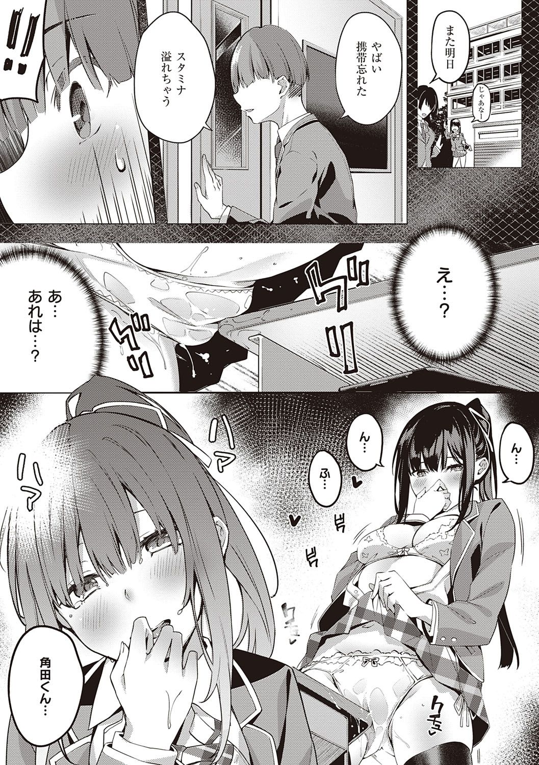 Kenshin Nadeshiko page 10 full
